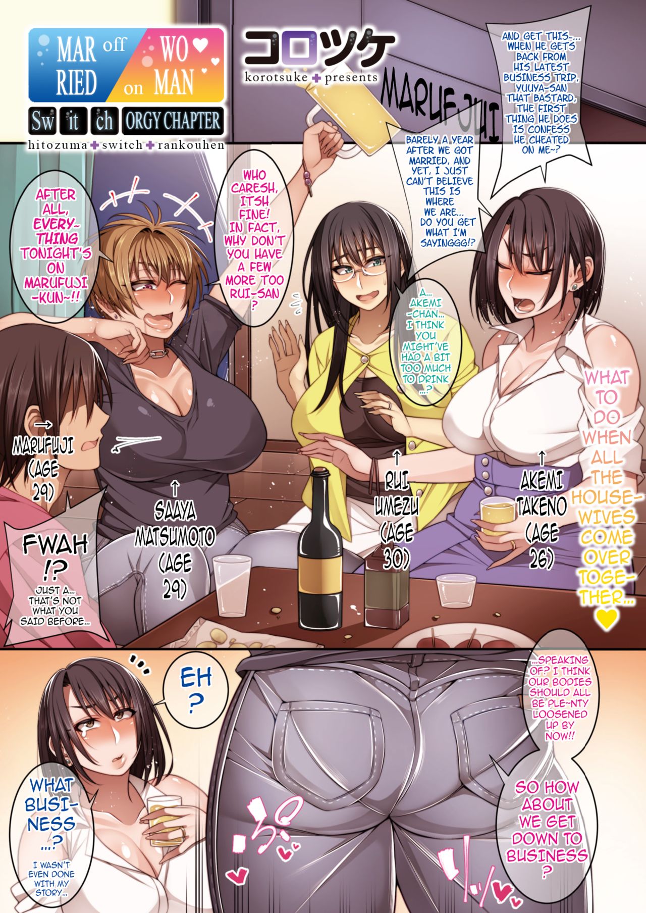 Married Woman Switch - Orgy Chapter page 1