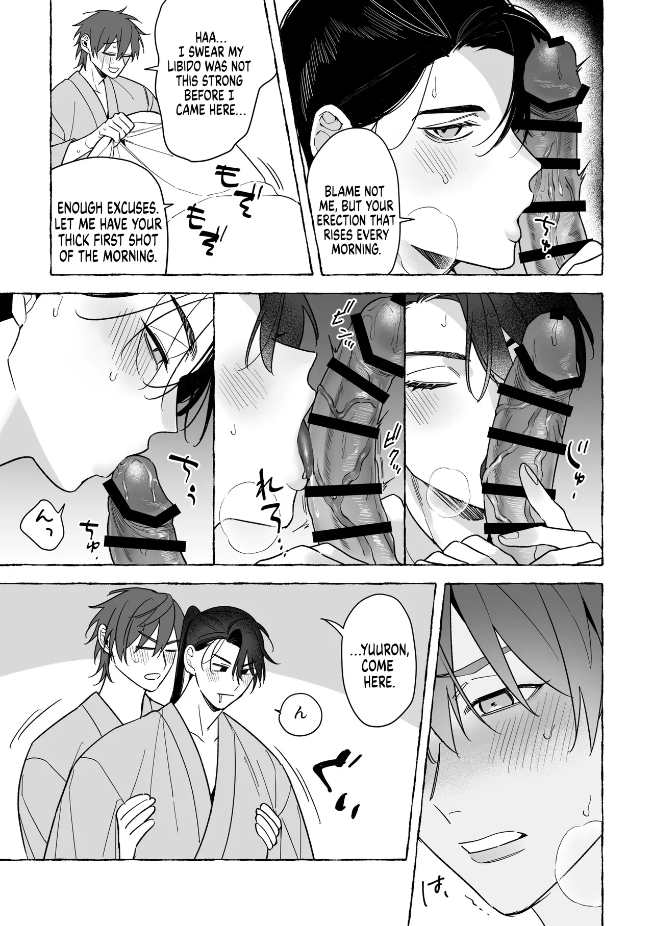 Marrying a Dragon 2 page 14