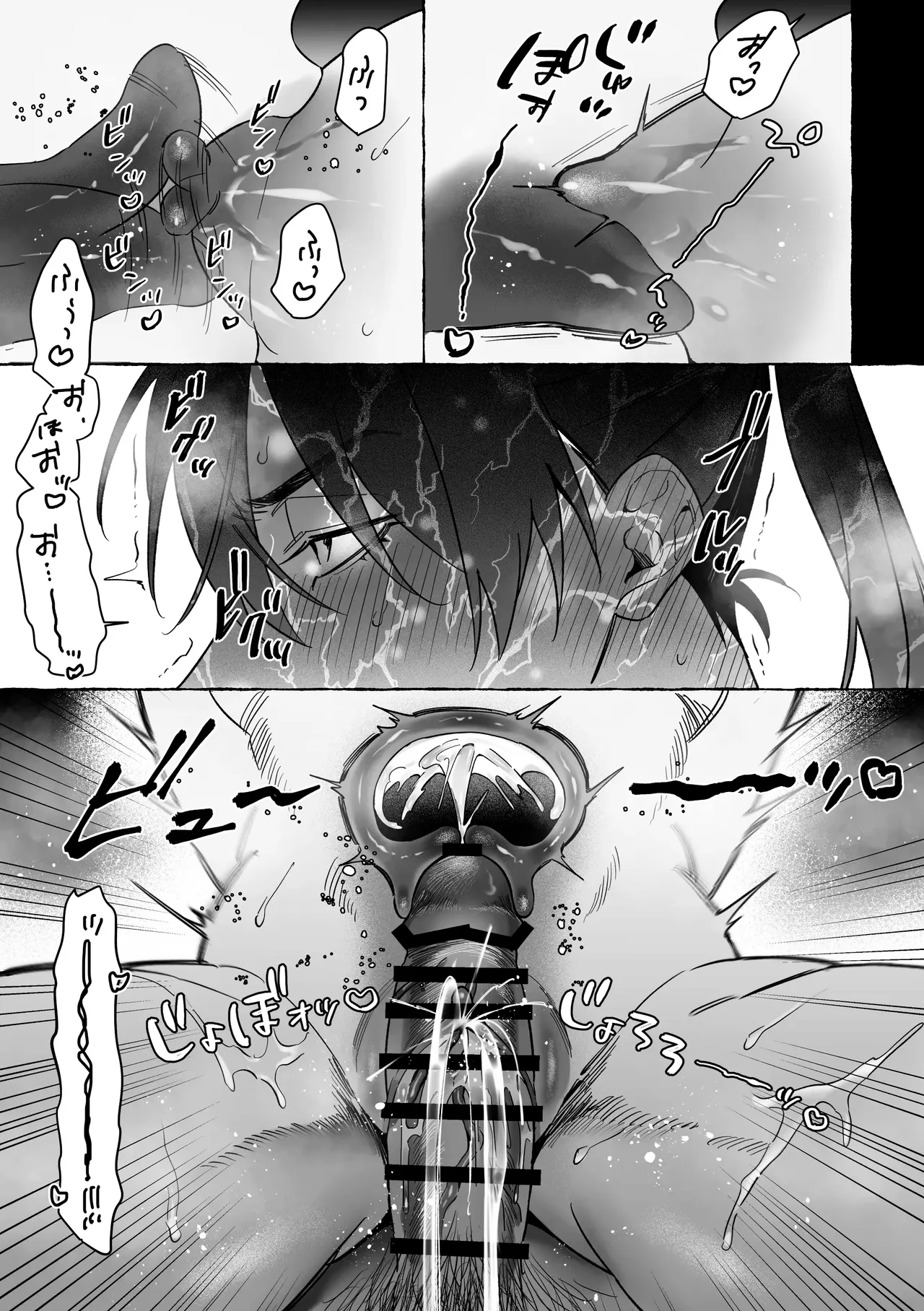Marrying a Dragon 2 page 20