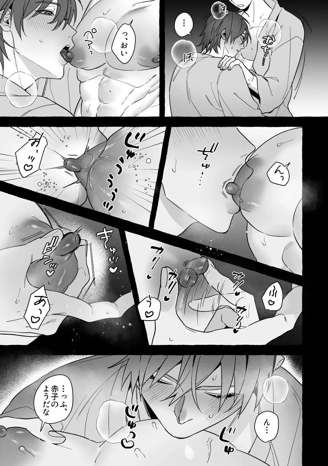 Marrying a Dragon - Part 2 page 18