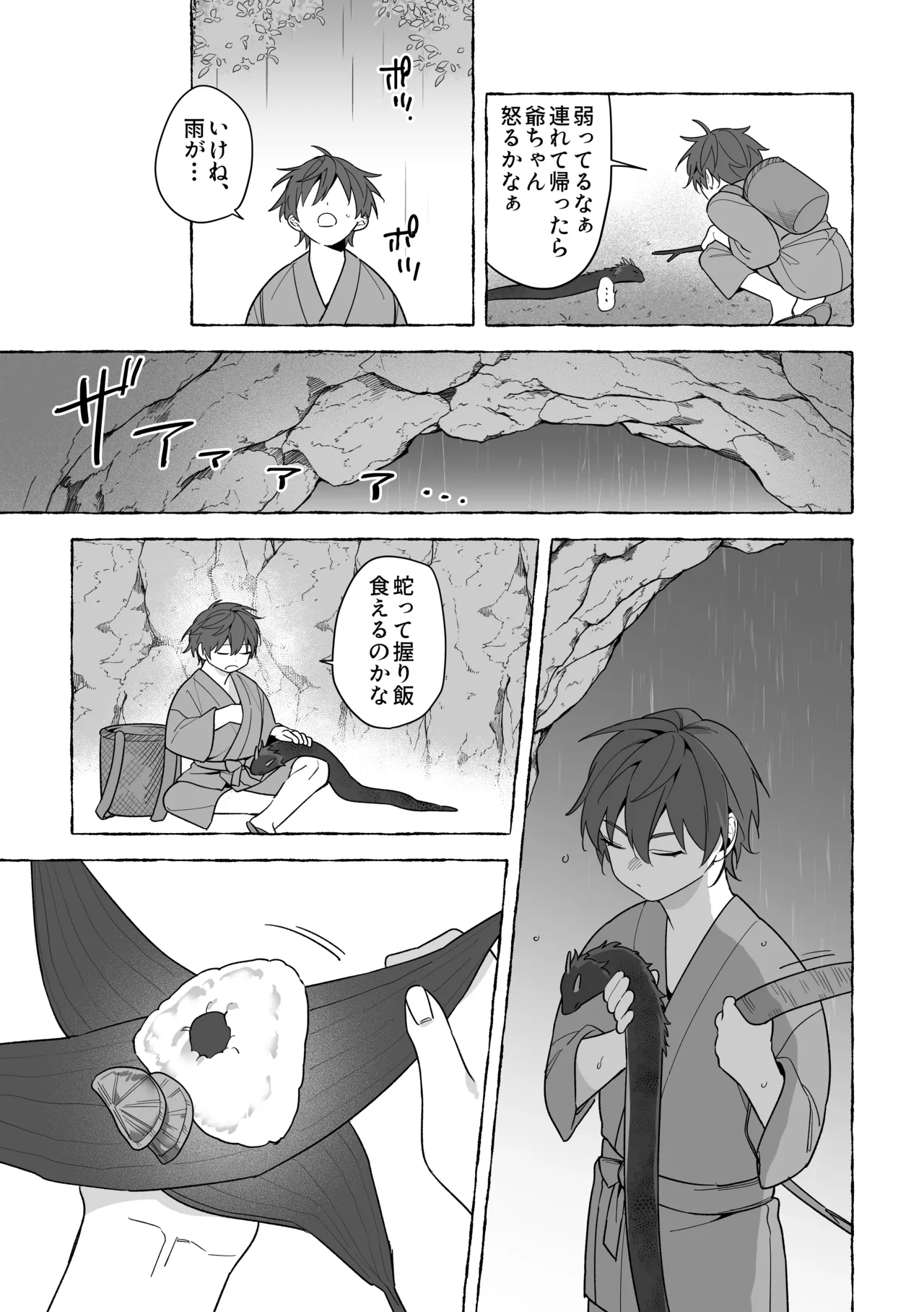Marrying a Dragon - Part 2 page 6