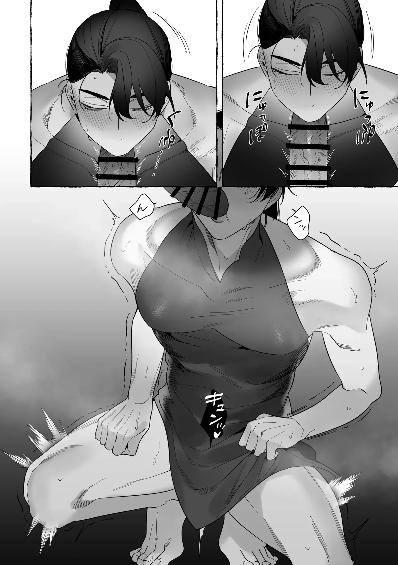 Marrying a Dragon page 60