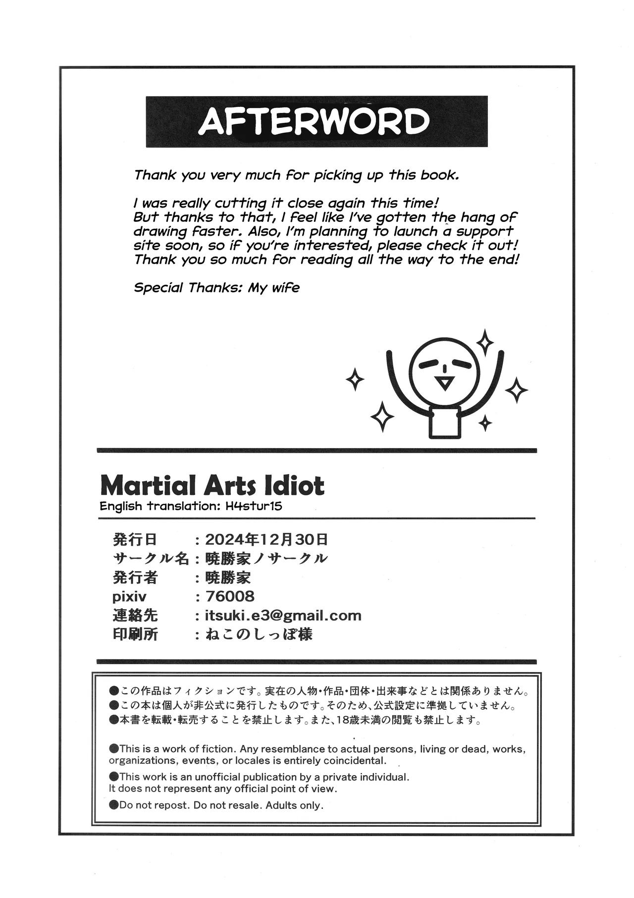 Martial Art Idiot page 23