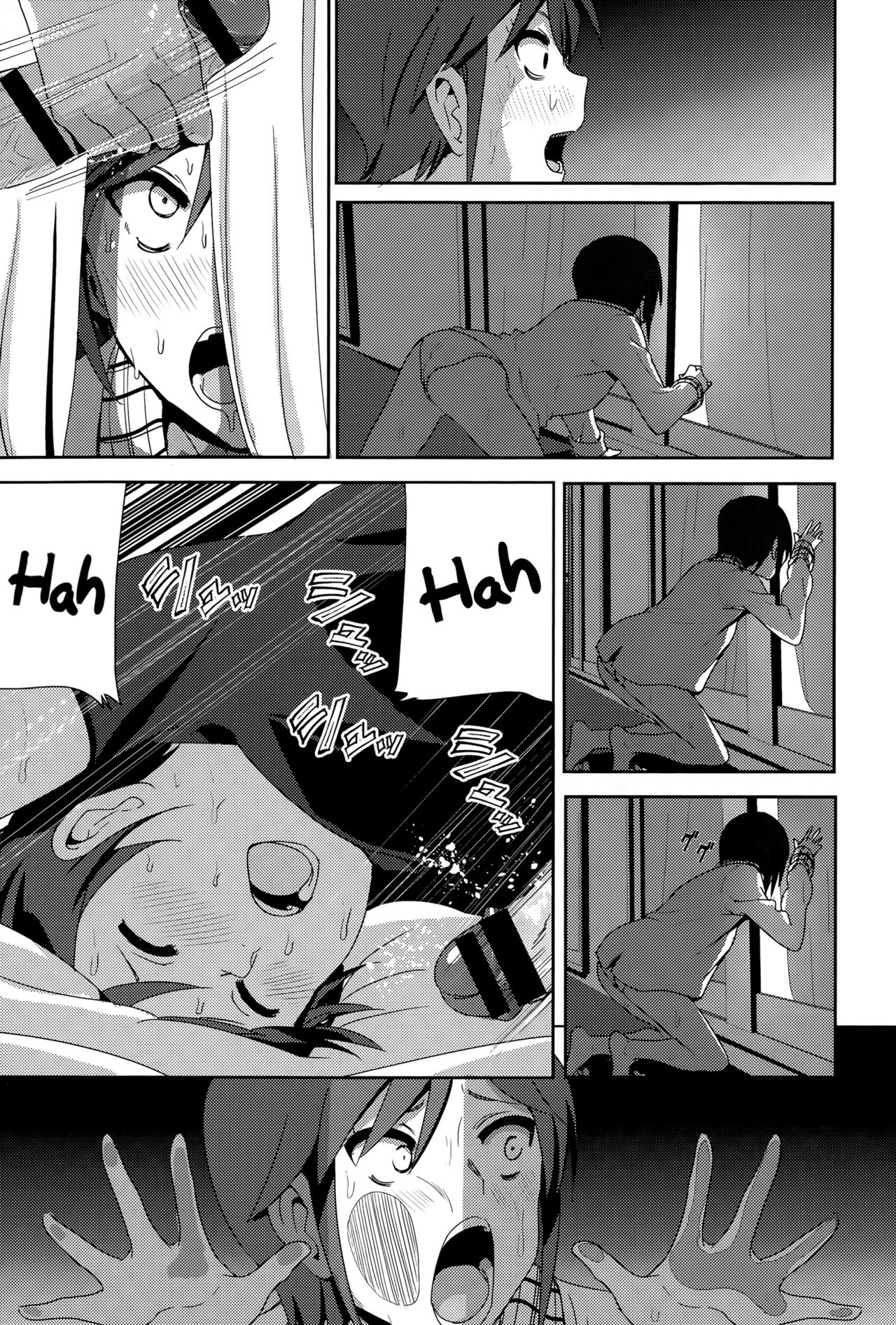 Marudashi x Sister page 205