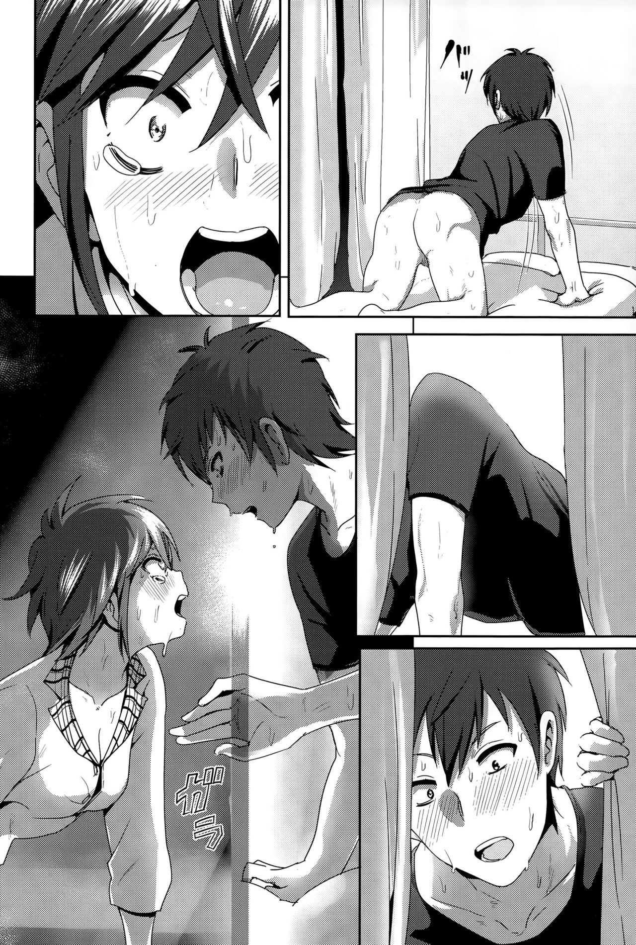 Marudashi x Sister page 208