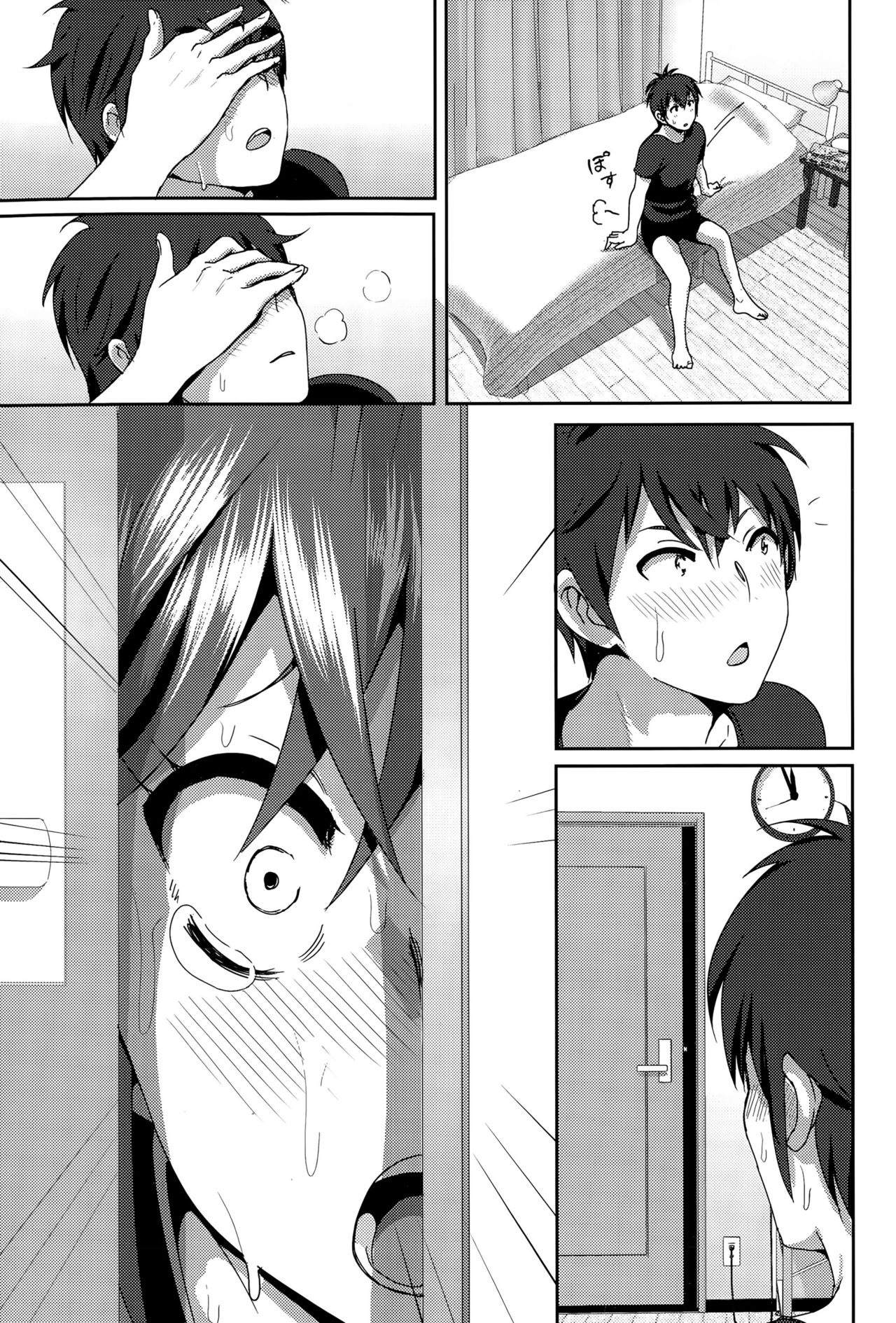 Marudashi x Sister page 211
