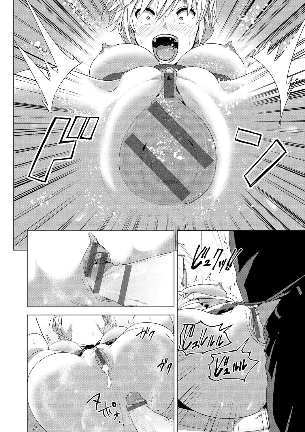 Marudashi x Sister page 52