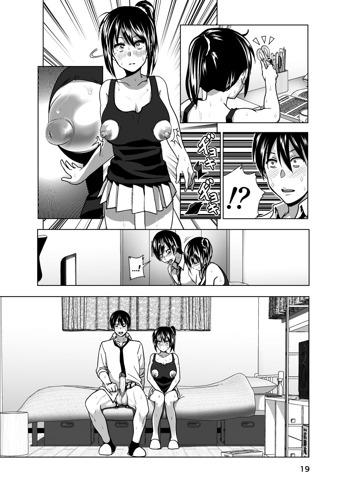 Marudashi x Sister page 77