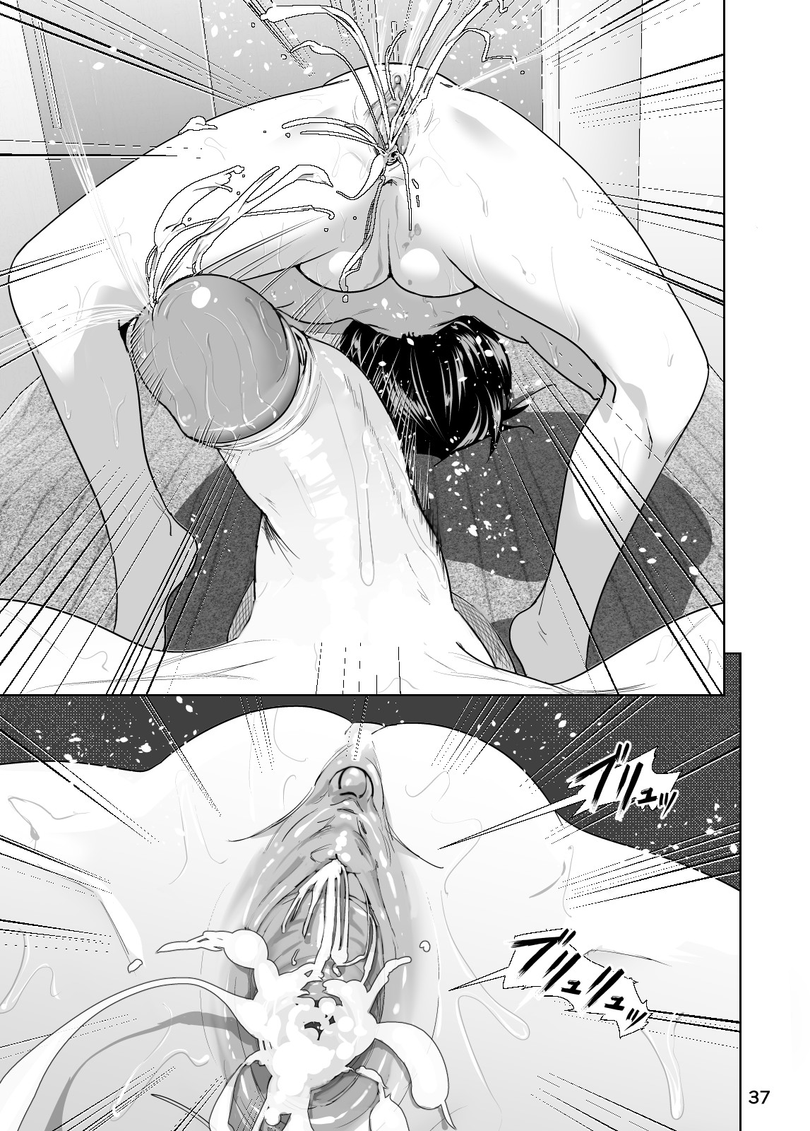 Marudashi x Sister page 95