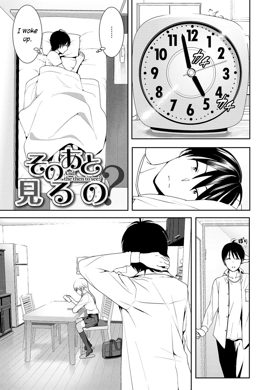 Marudashi x Sister page 151