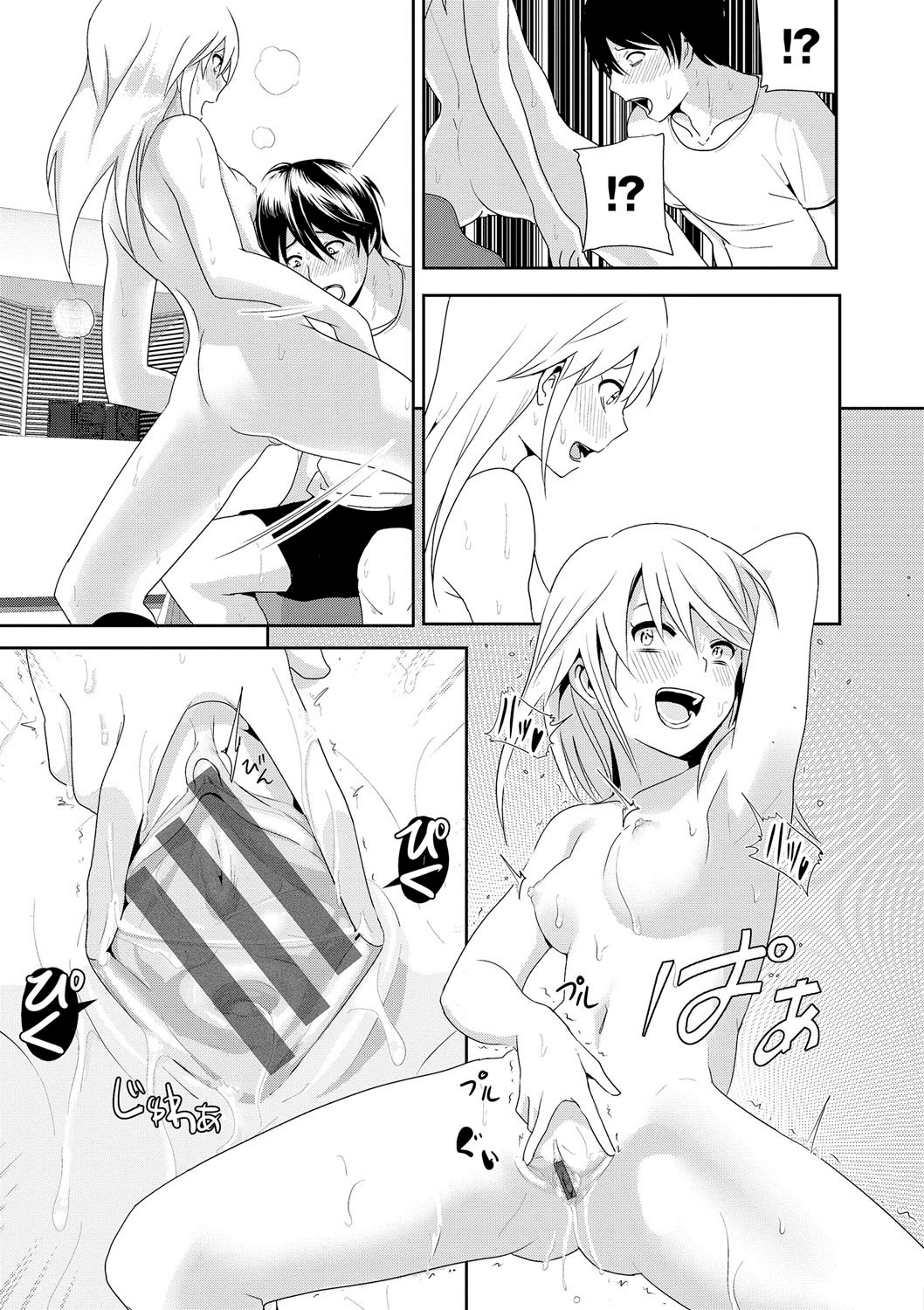 Marudashi x Sister page 163