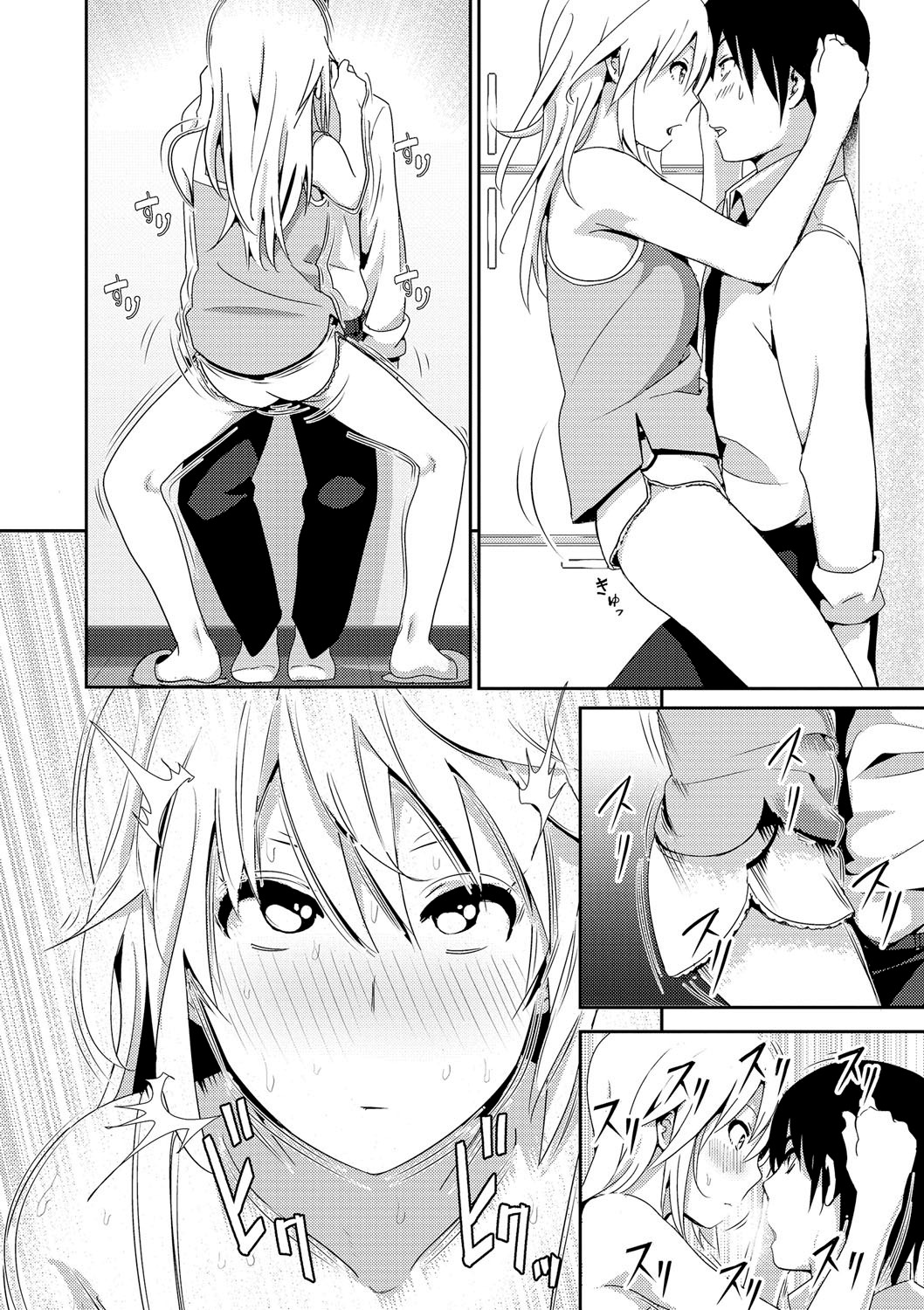 Marudashi x Sister page 178