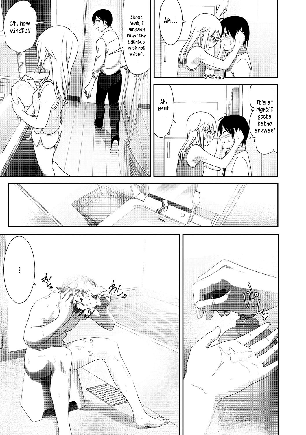 Marudashi x Sister page 181