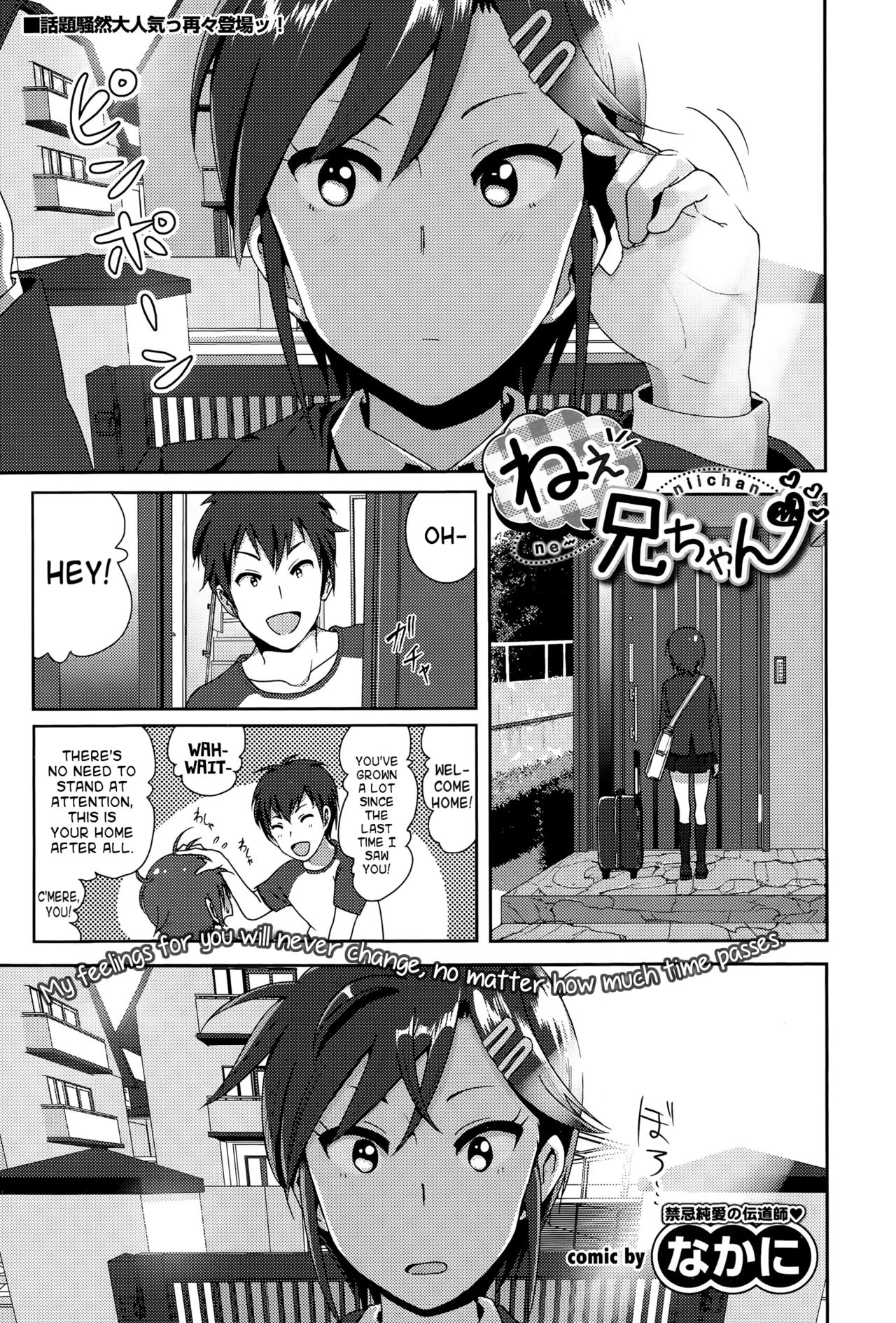 Marudashi x Sister page 199