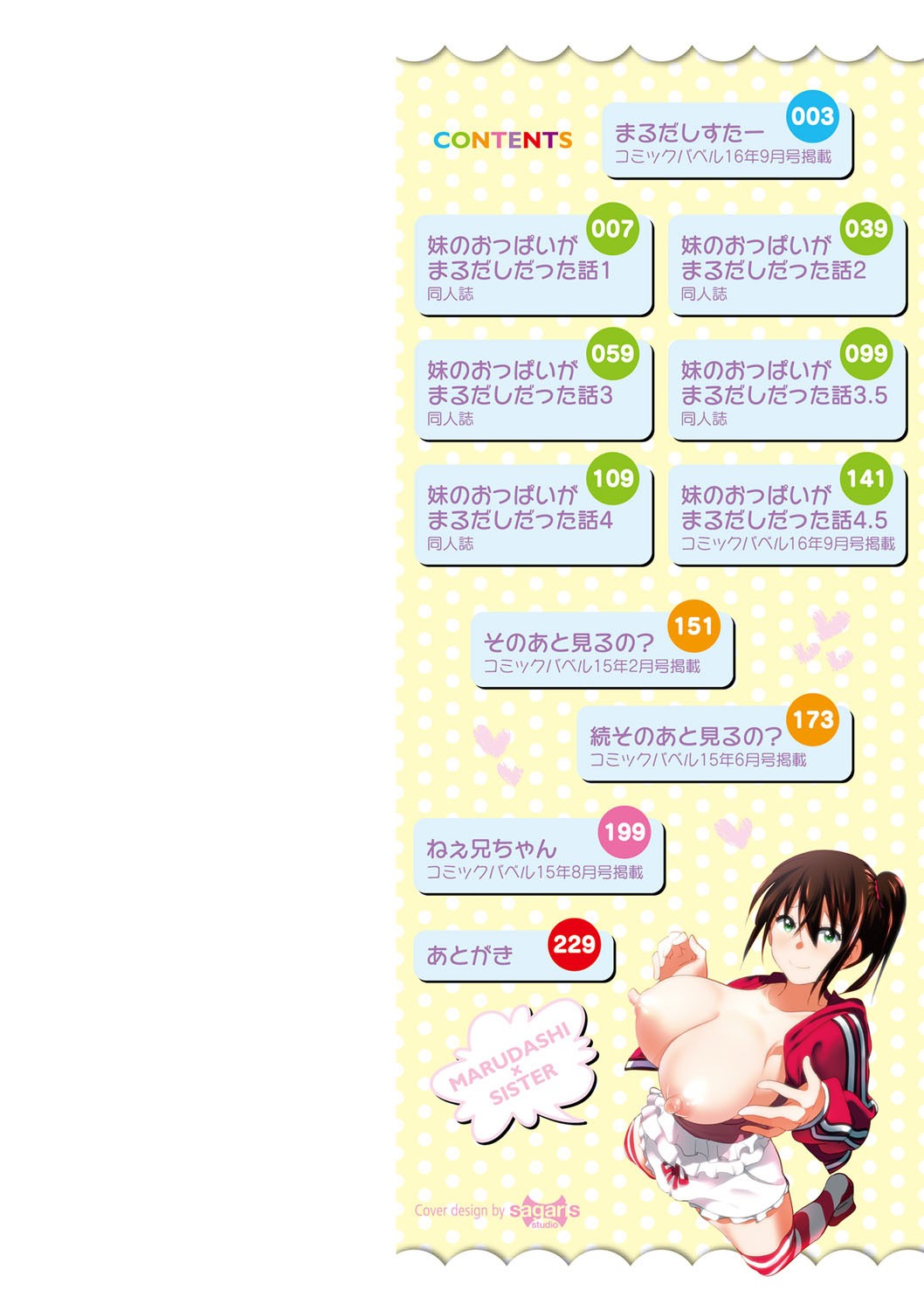 Marudashi x Sister page 2