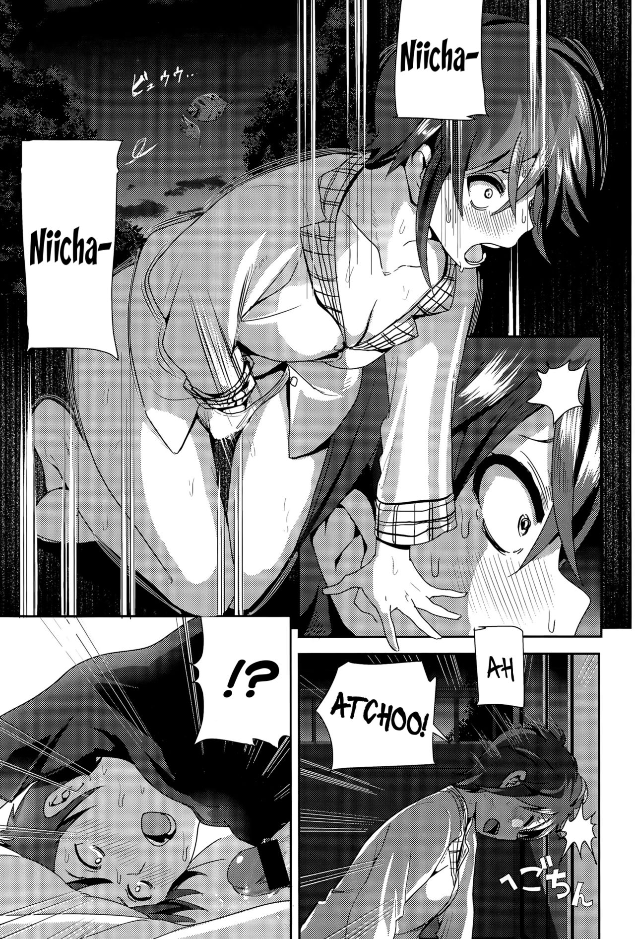 Marudashi x Sister page 207