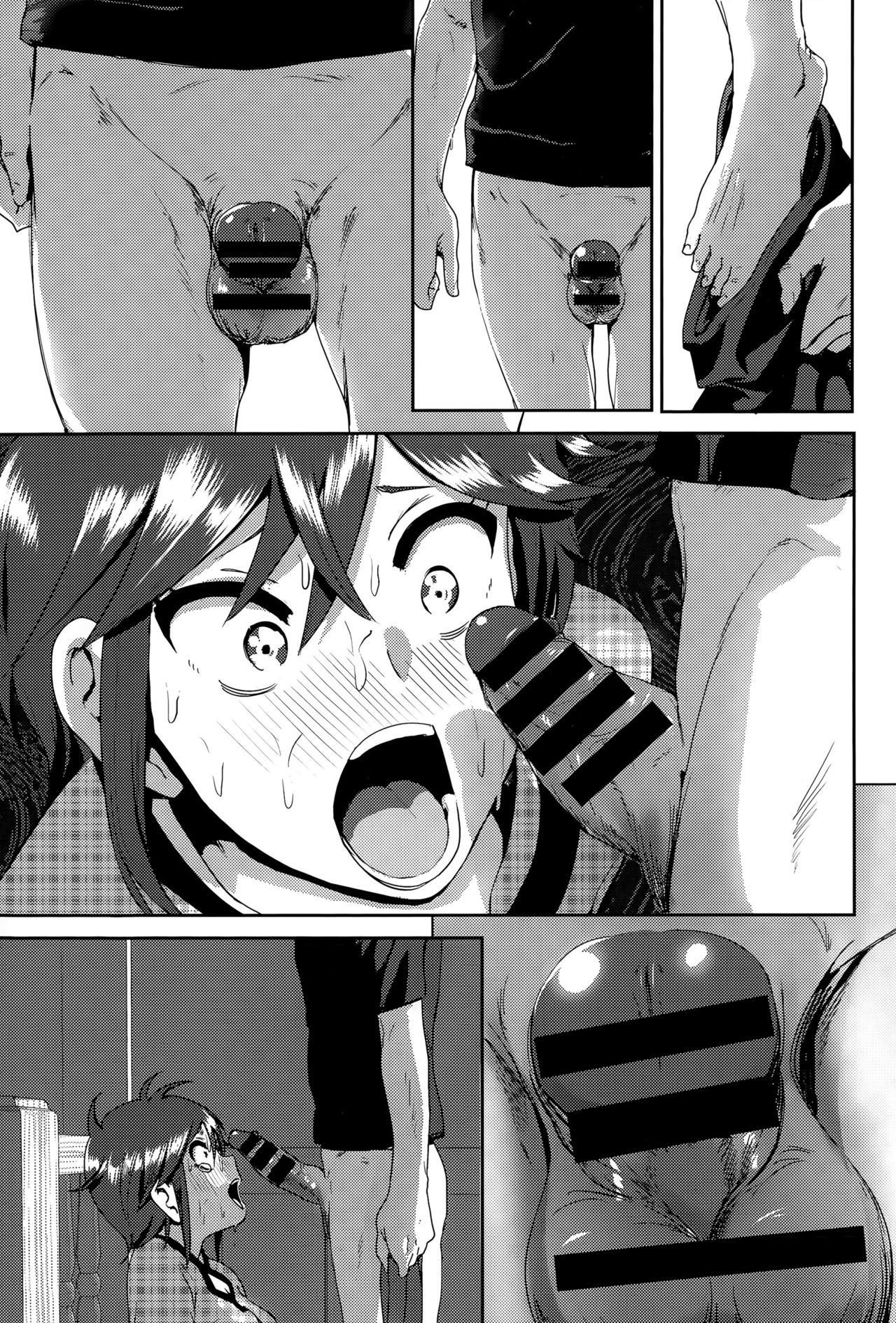 Marudashi x Sister page 213
