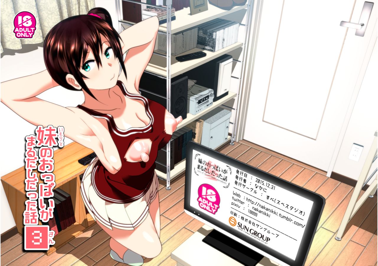 Marudashi x Sister page 236
