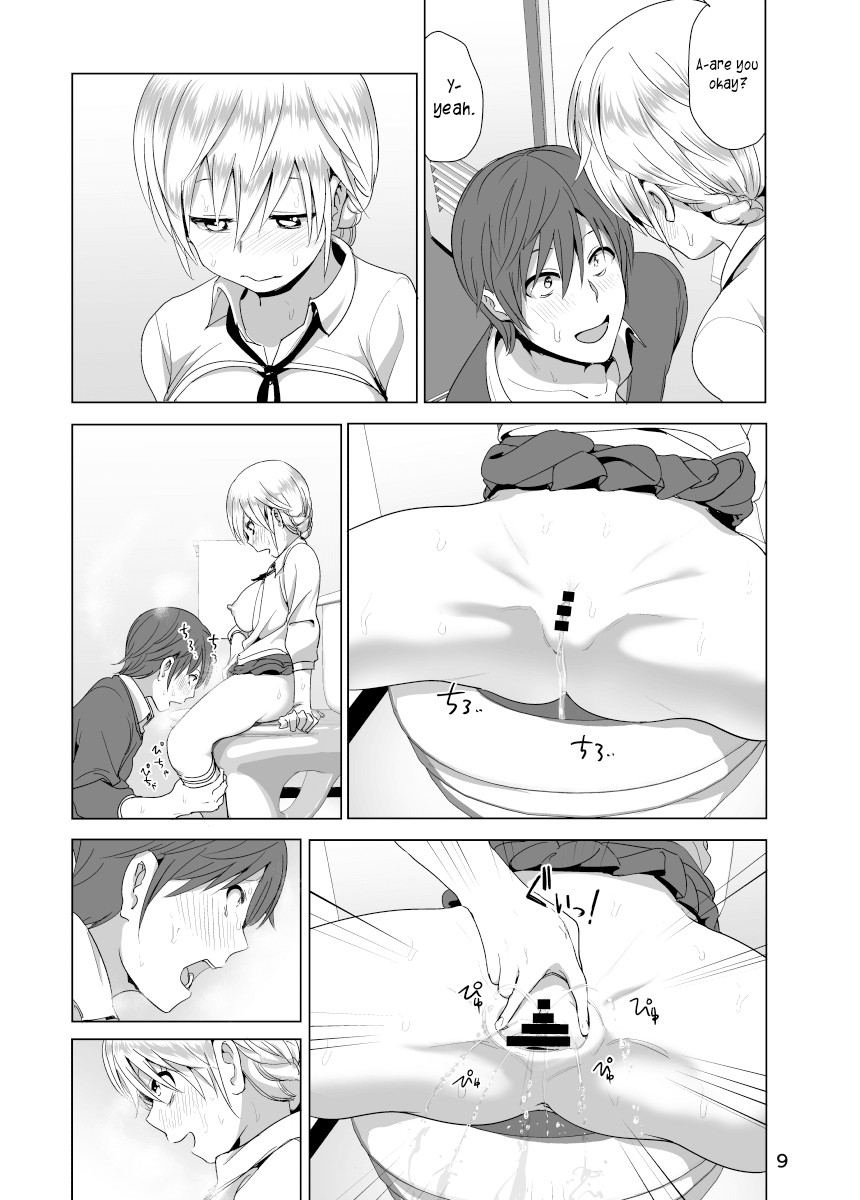 Marudashi x Sister page 47
