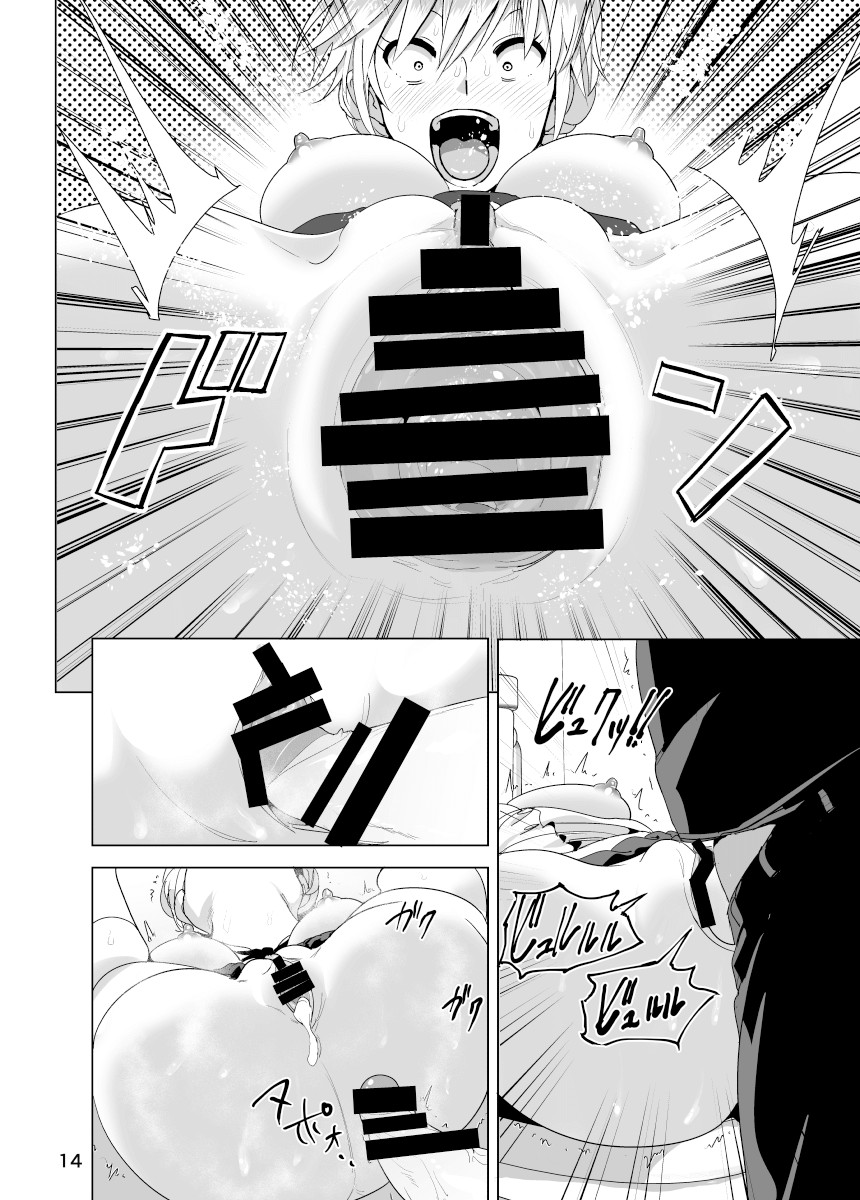 Marudashi x Sister page 52