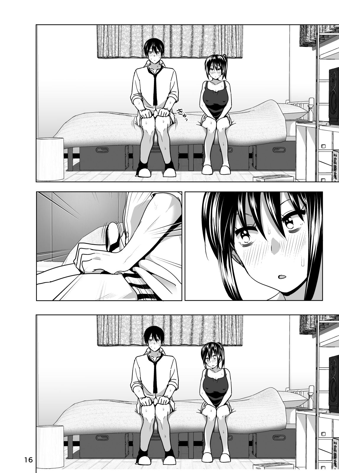 Marudashi x Sister page 74