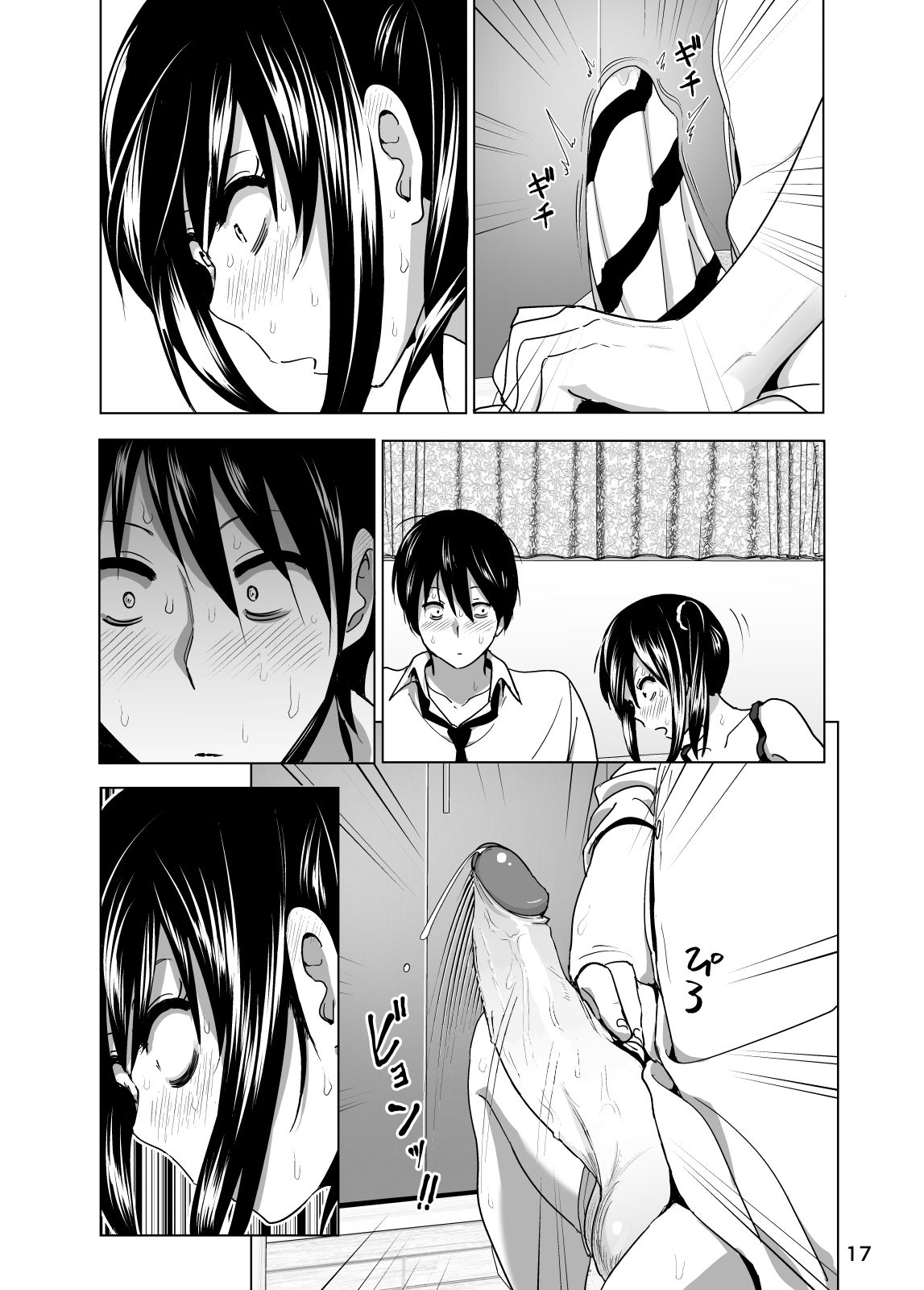 Marudashi x Sister page 75
