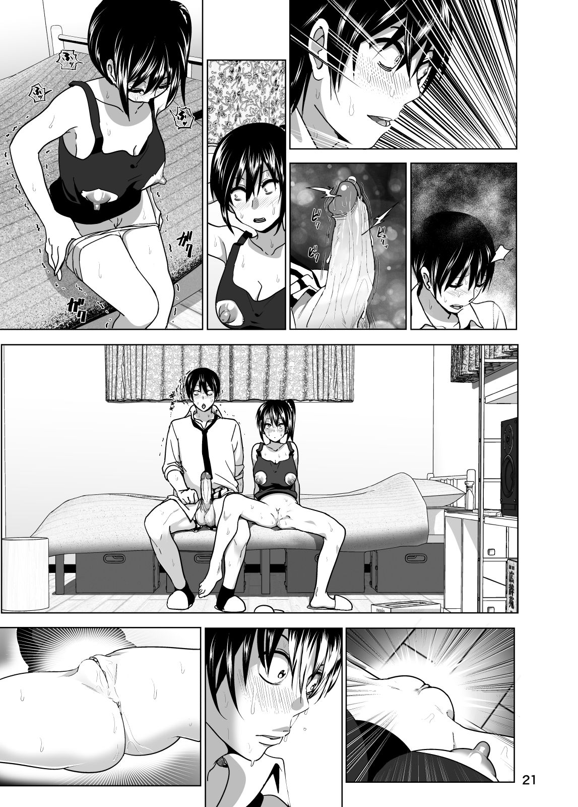 Marudashi x Sister page 79