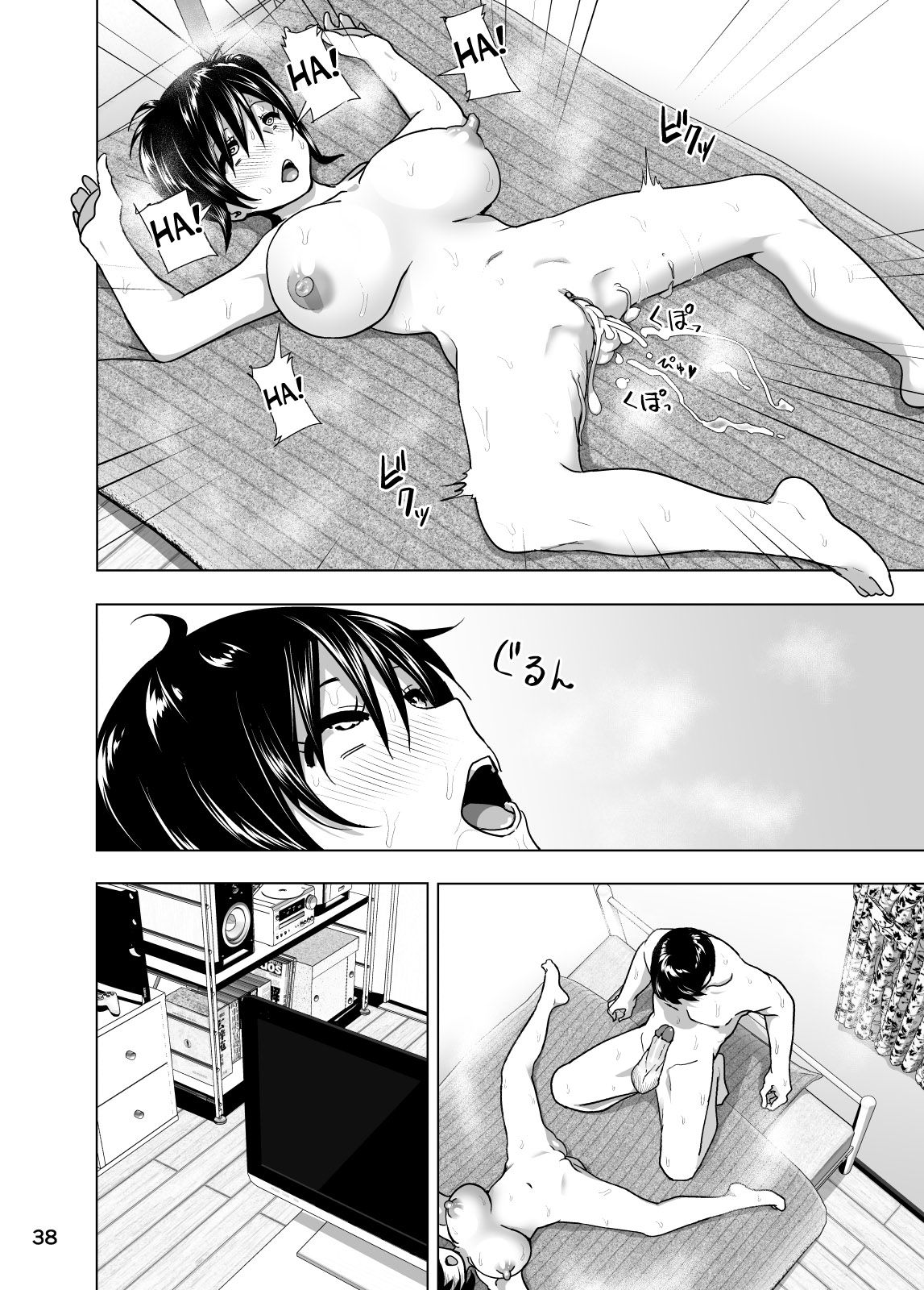 Marudashi x Sister page 96