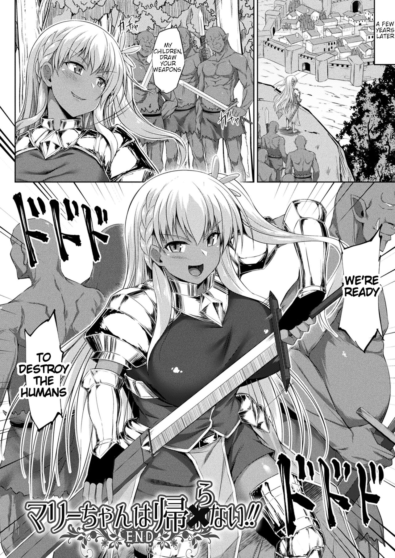 Mary-chan wa Kaerenai!! Kouhen page 21