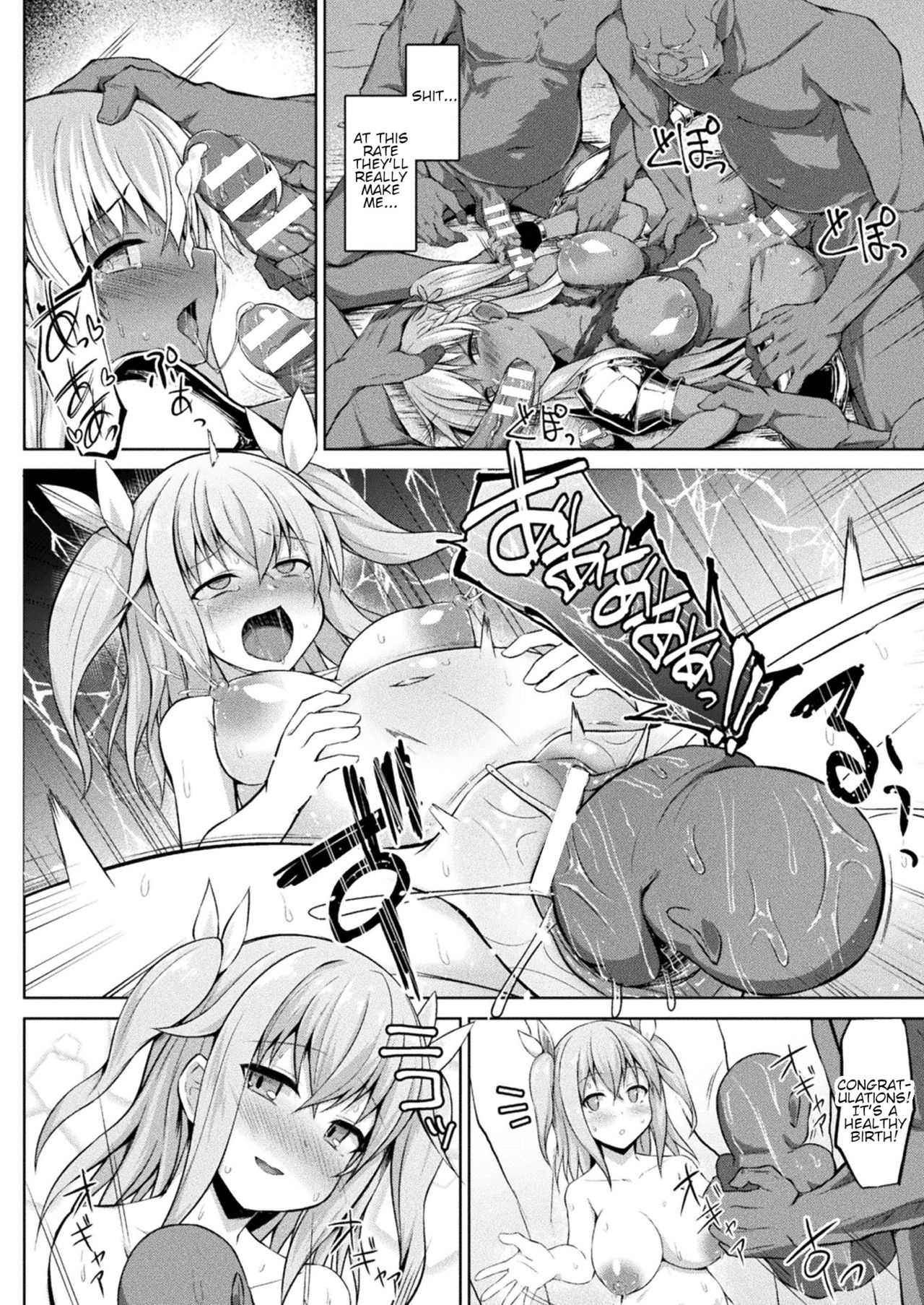 Mary-chan wa Kaerenai!! Zenpen page 16