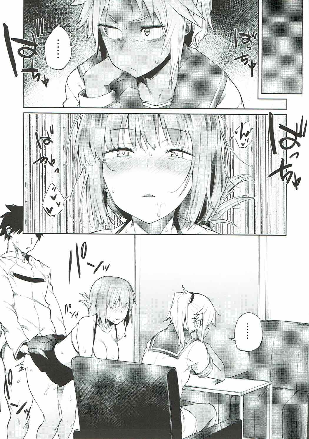 Maryoku Kyoukyuu nara Gouhou desu. page 6