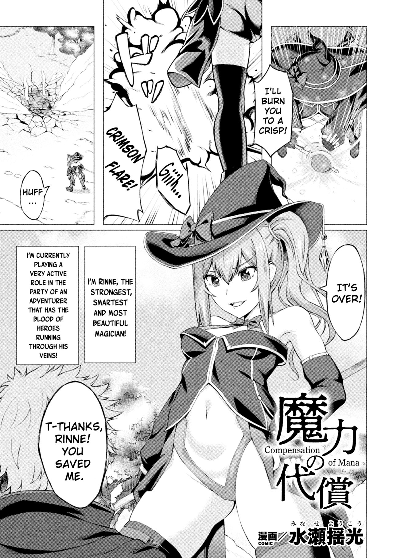 Maryoku no Daishou page 1