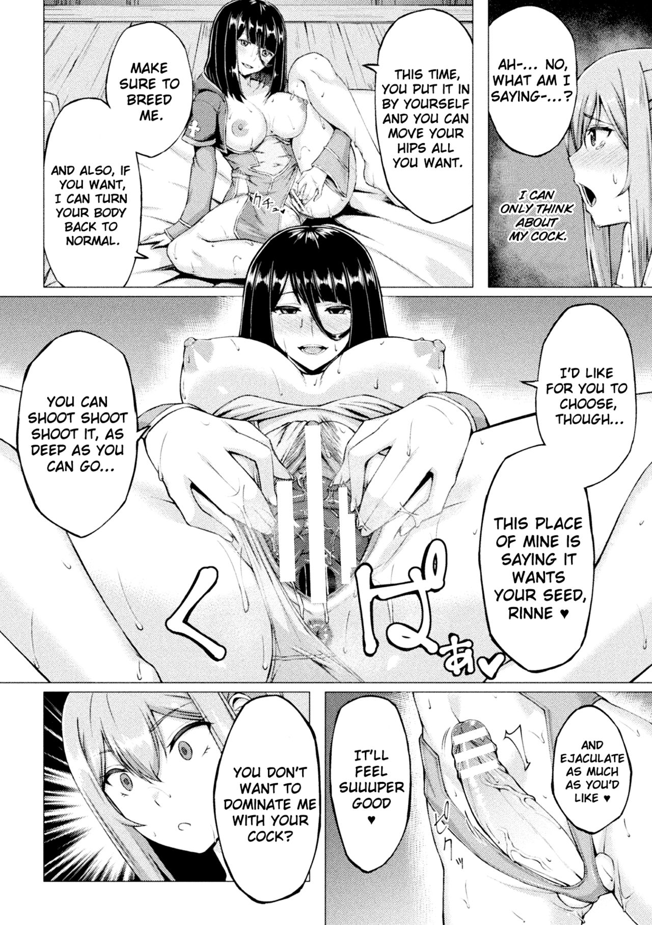 Maryoku no Daishou page 16