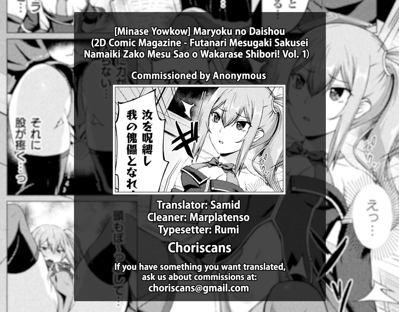Maryoku no Daishou page 23