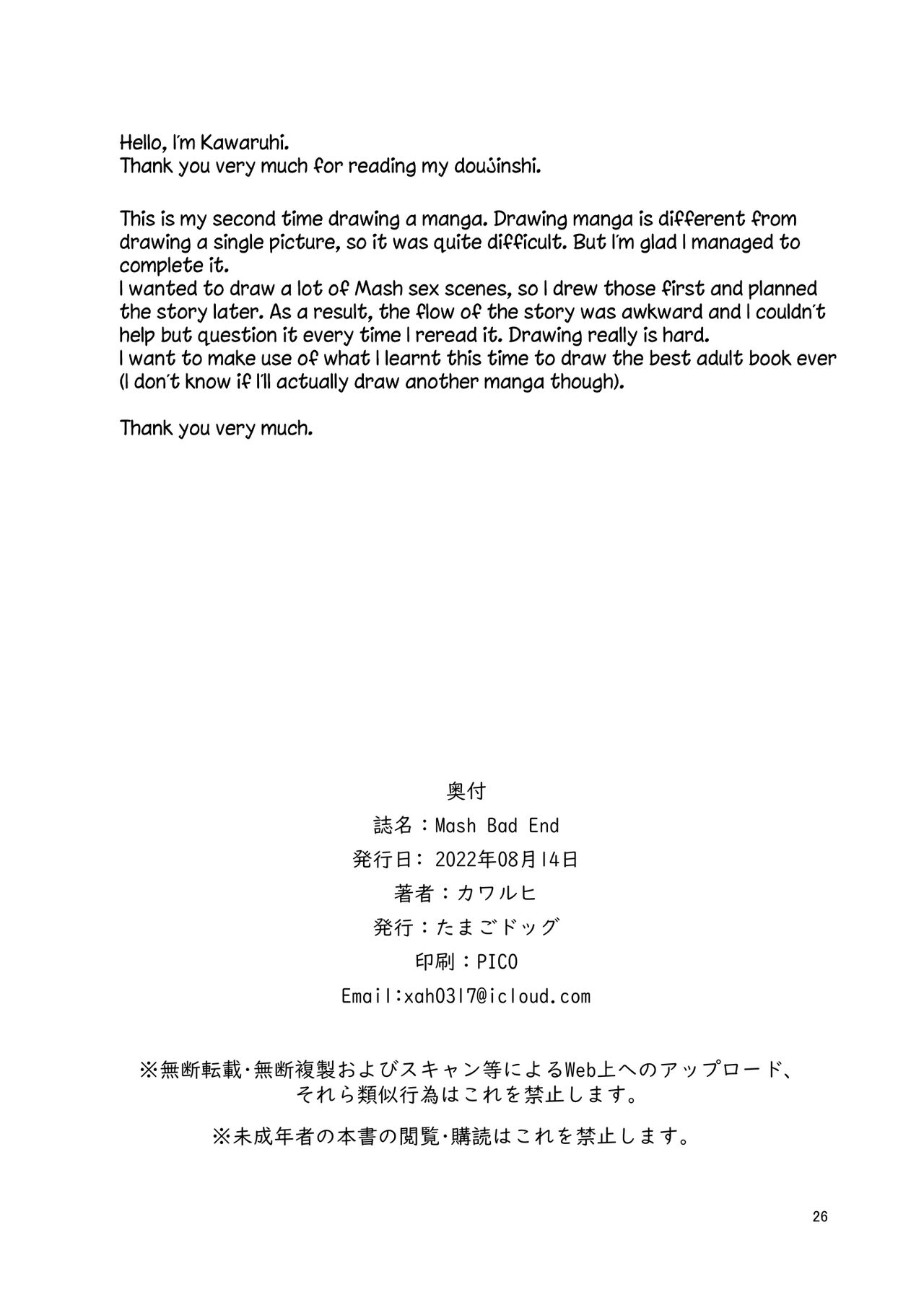 Mash Bad End page 26