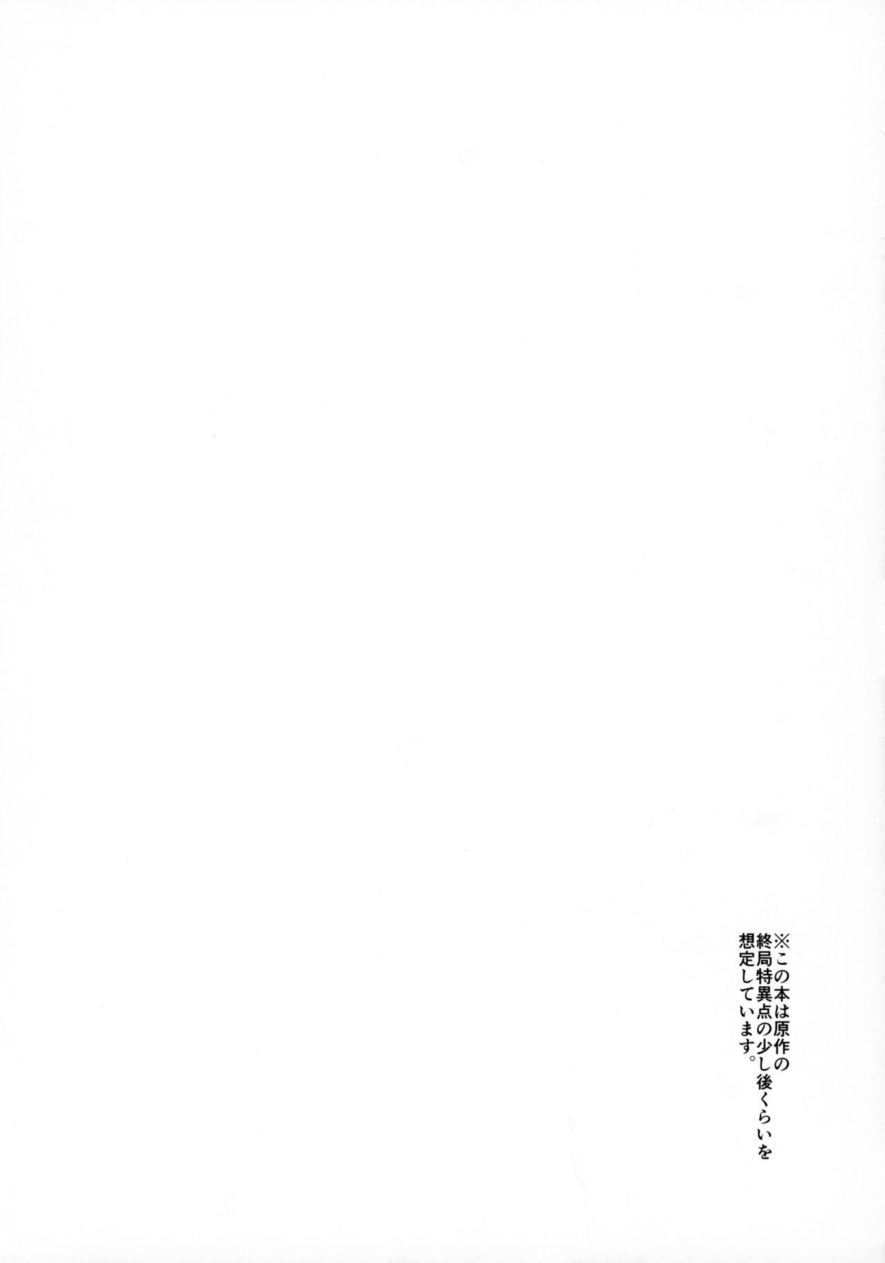 Mash ga Tonikaku Guigui Kuru Hon. page 3