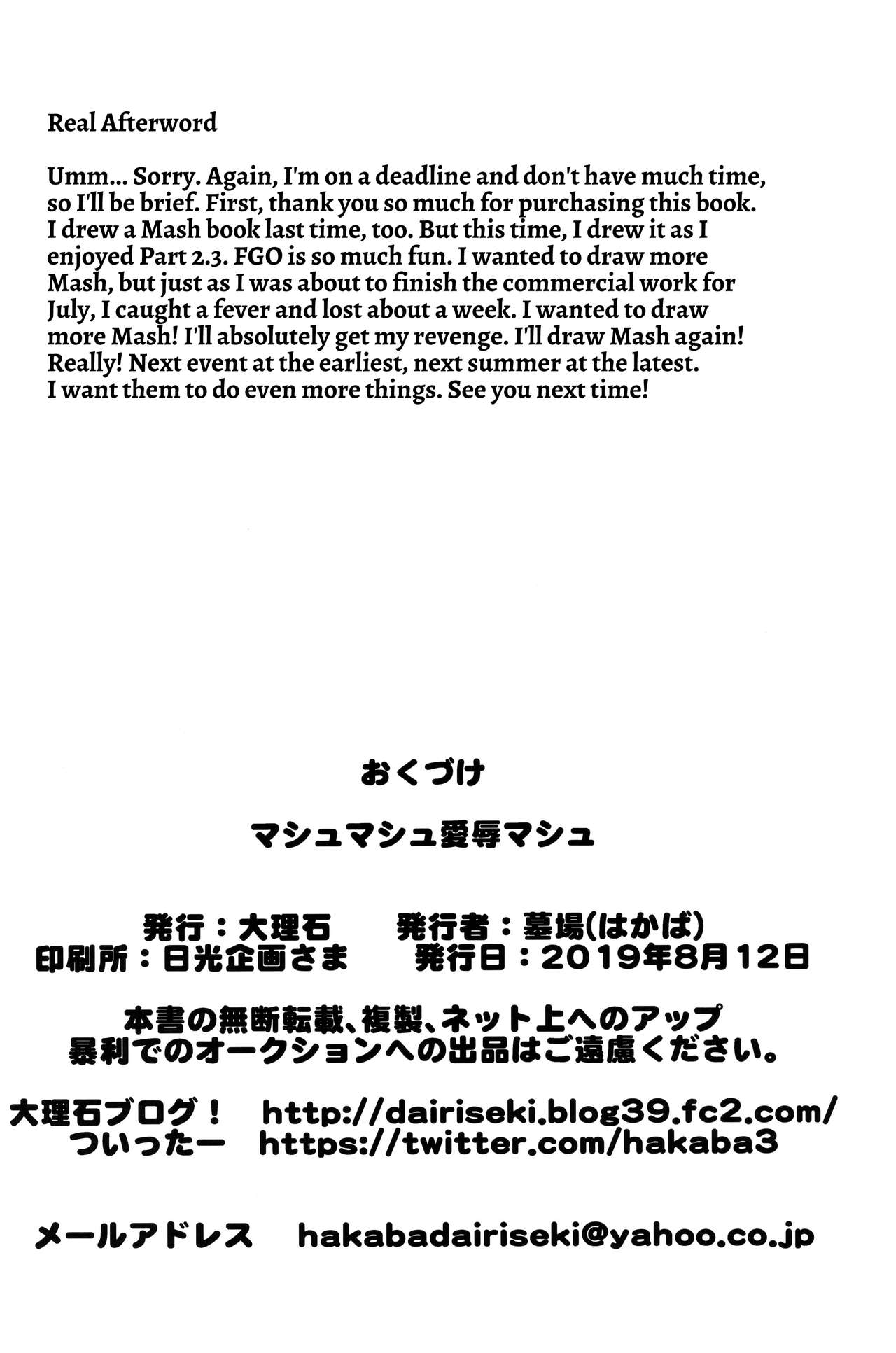 Mash Mash Aijoku Mash page 29
