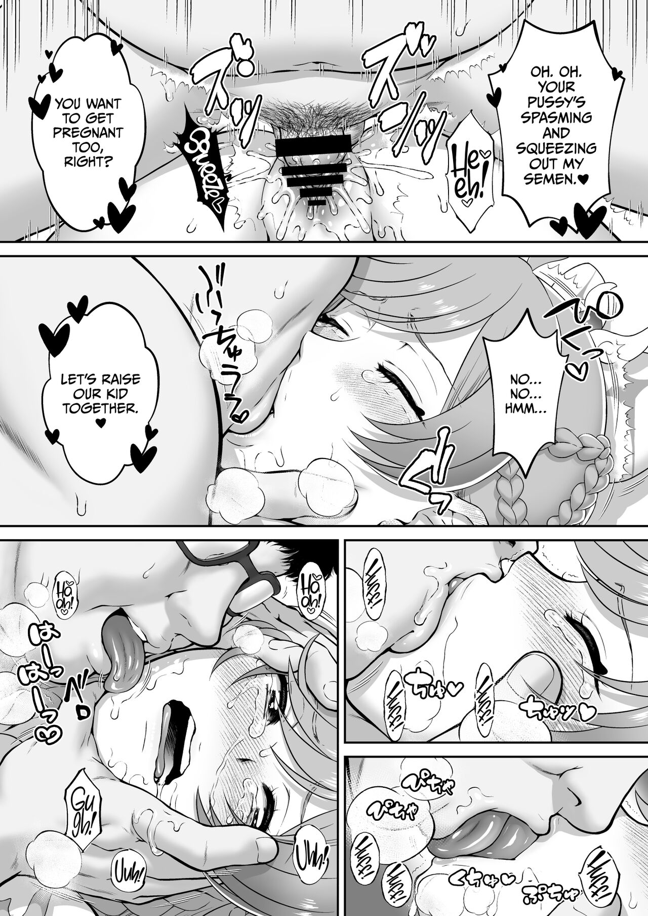 Mashirokan page 17