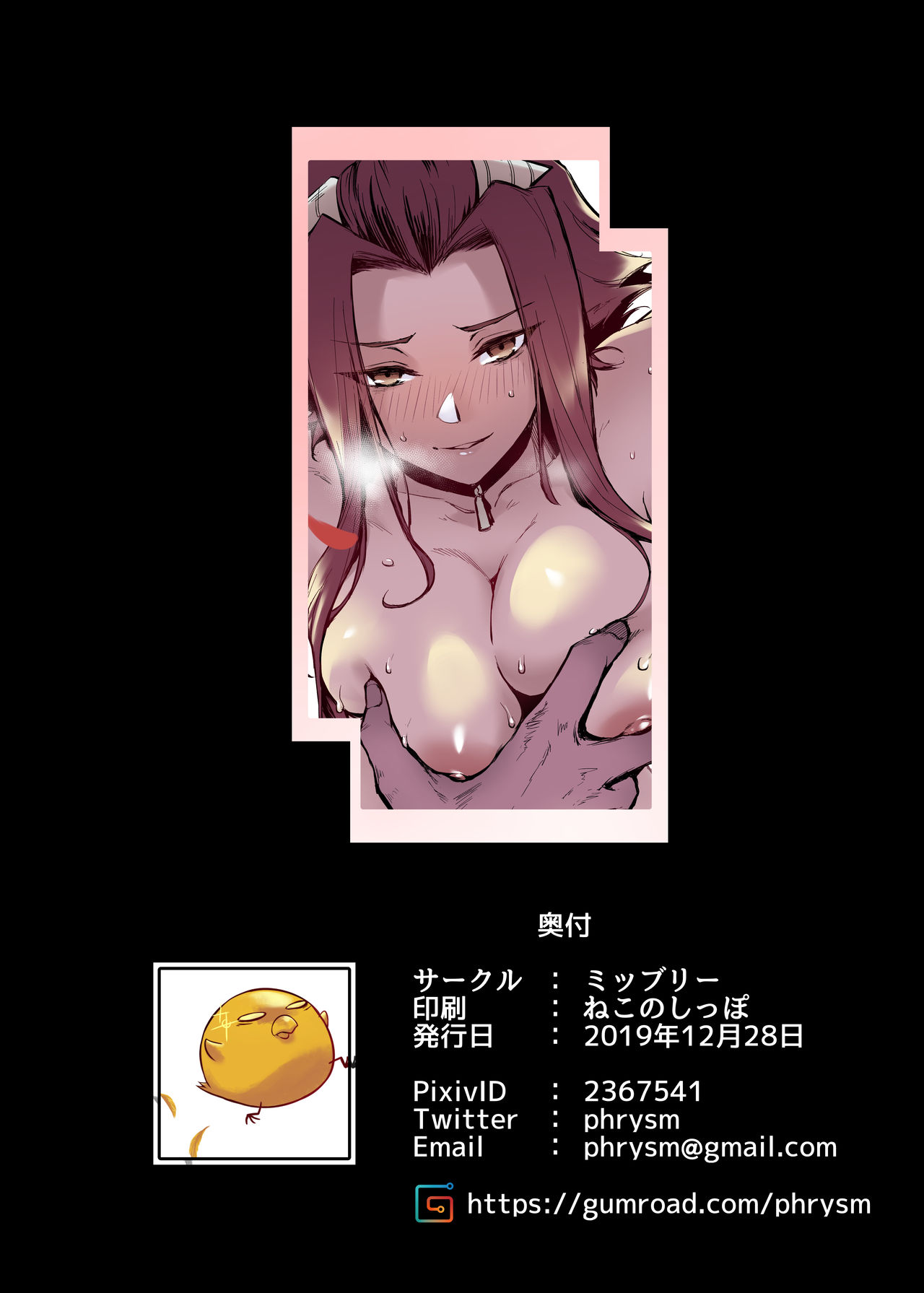 MASK of D. page 26