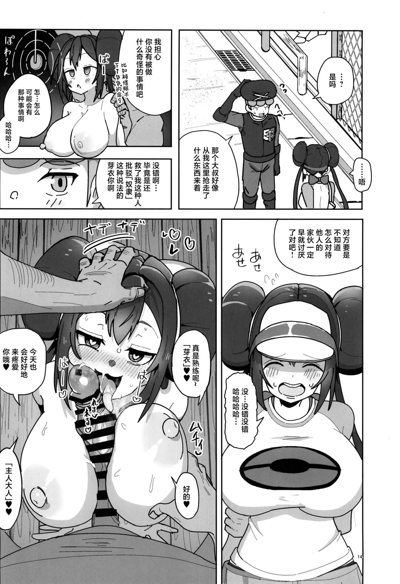Maso Pet Making + Paper page 14