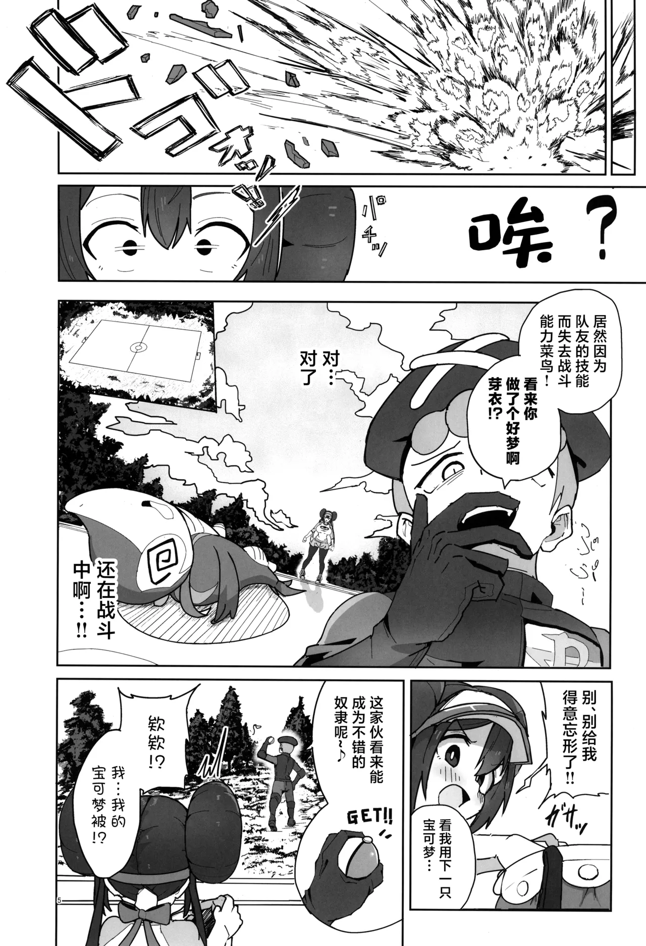 Maso Pet Making + Paper page 5