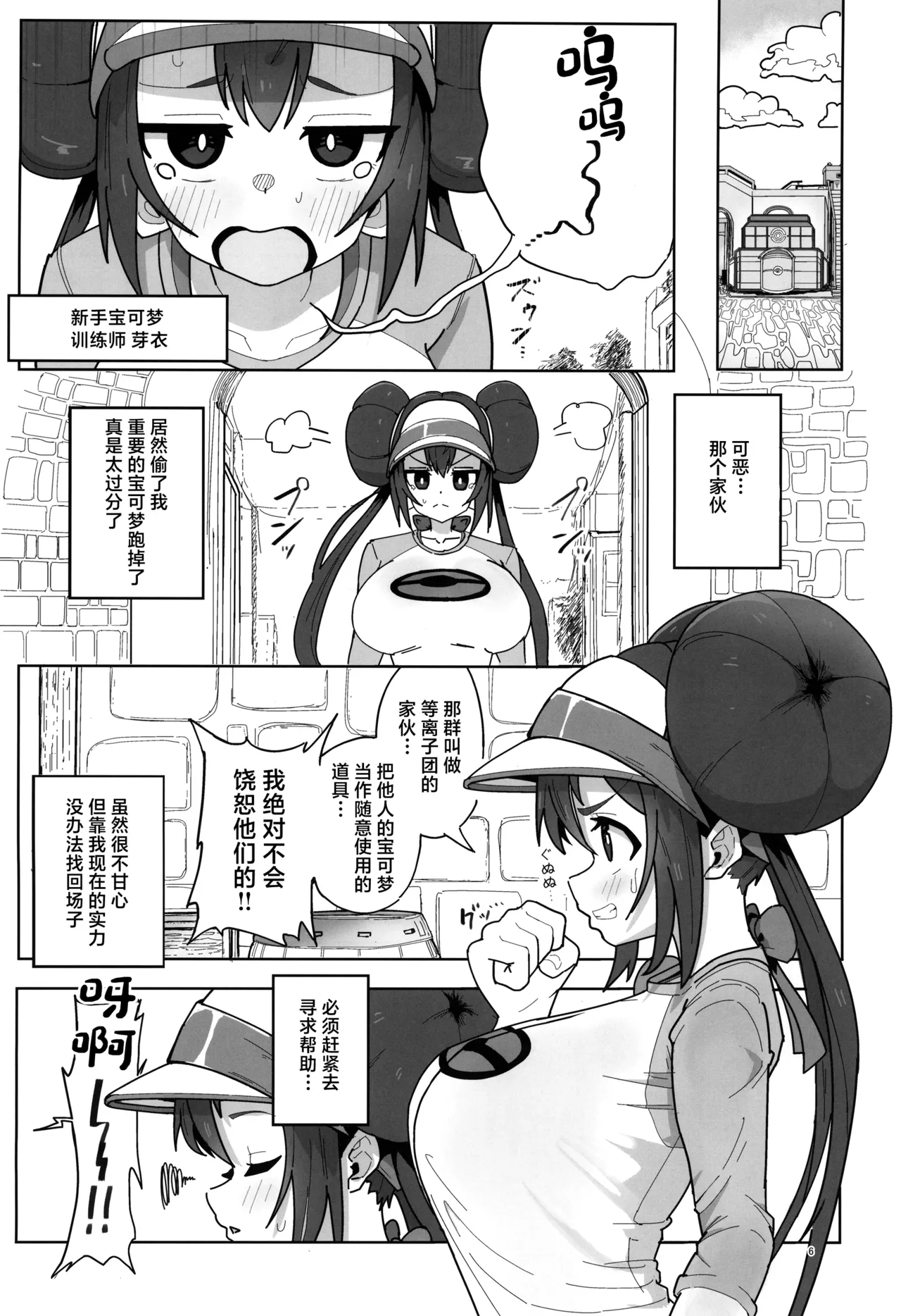 Maso Pet Making + Paper page 6