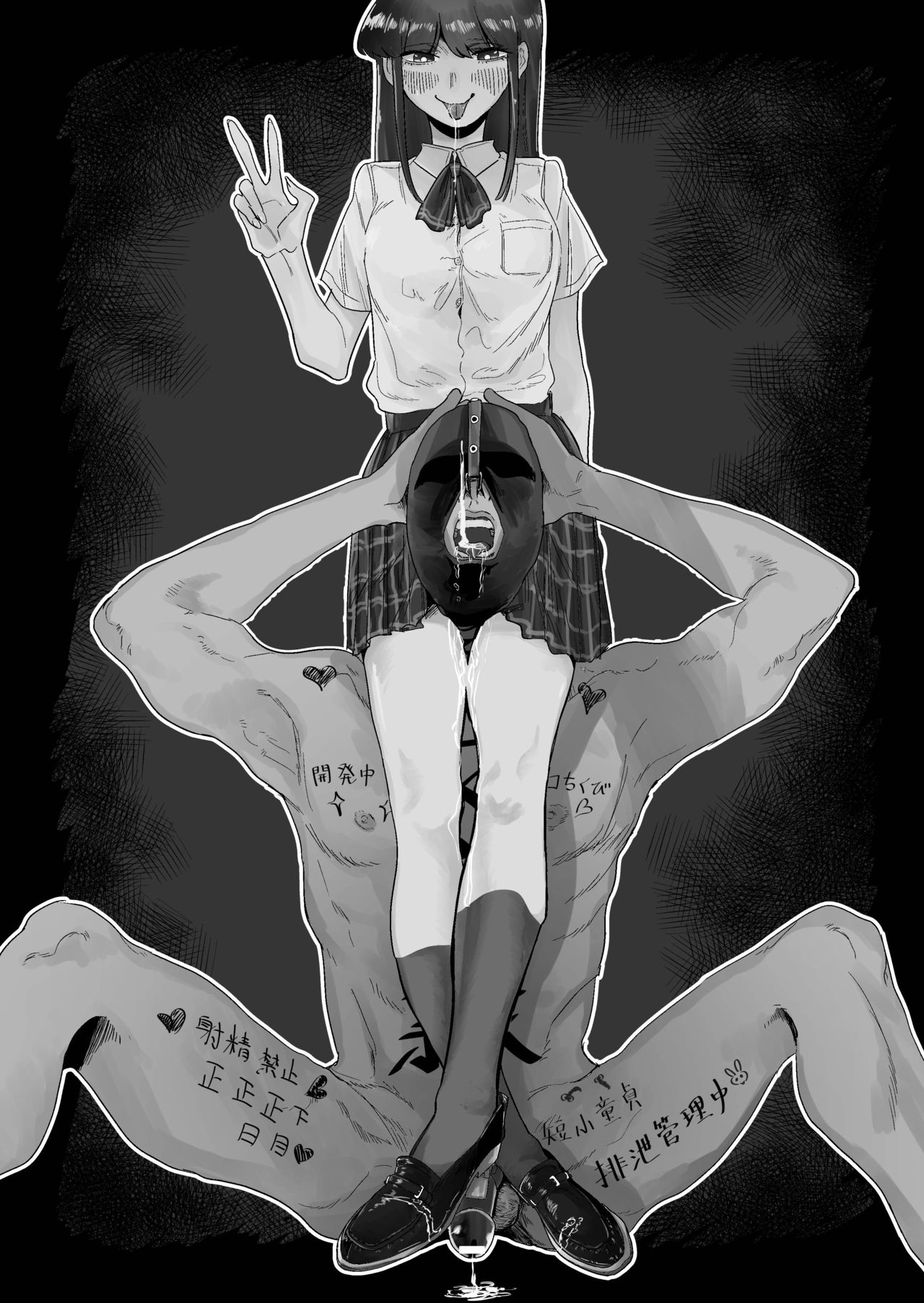Masochist Hunter Nishino page 2