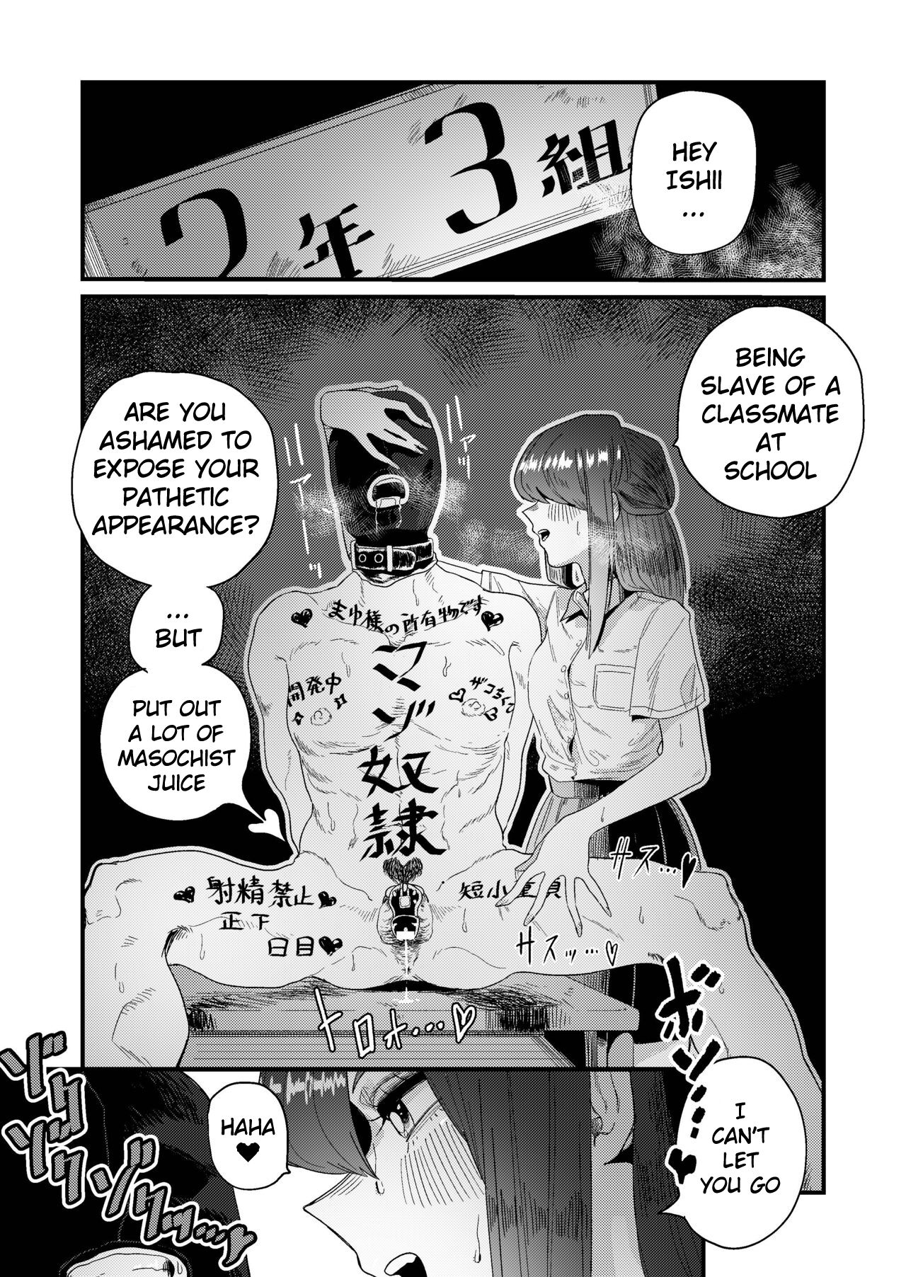 Masochist Hunter Nishino page 3