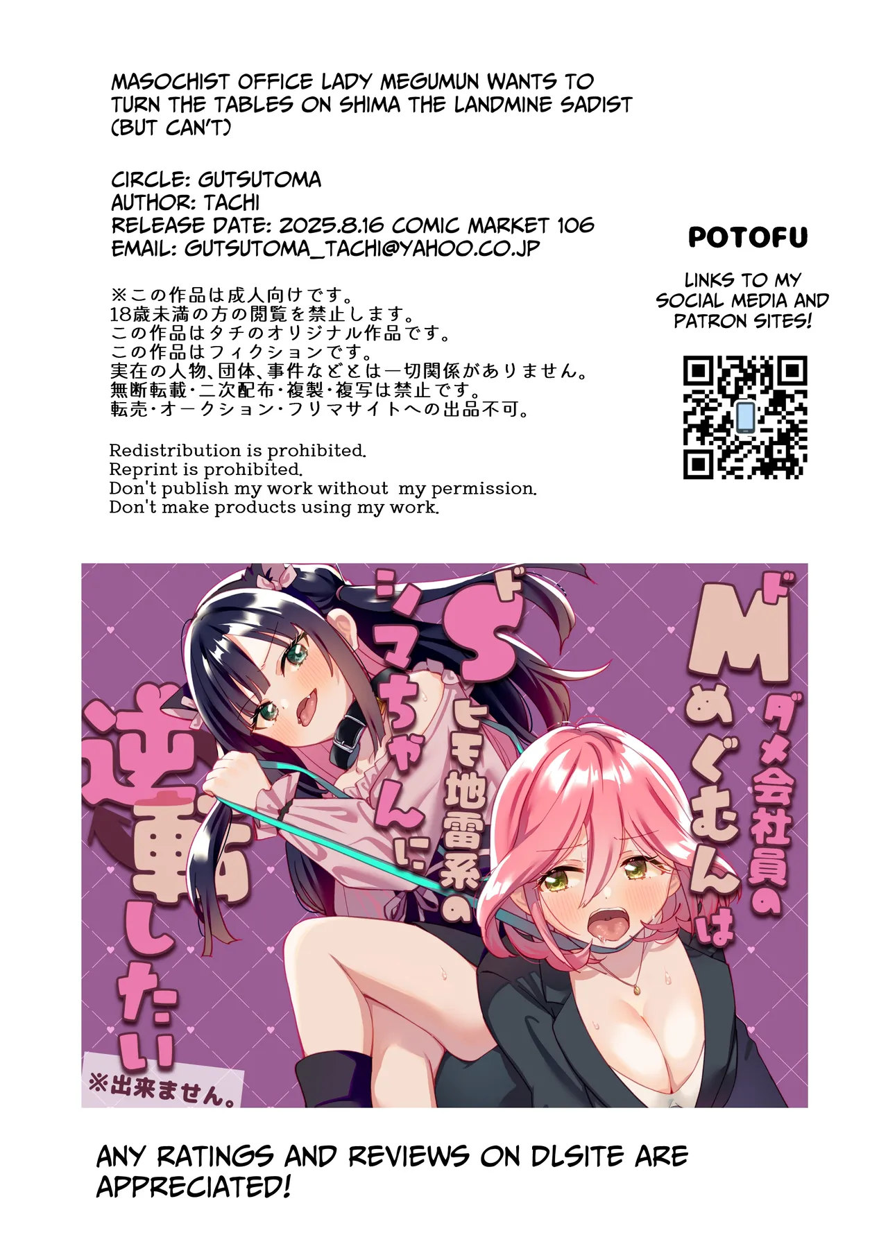 Masochist Office Lady Megumun Wants To Turn the Tables on Shima the Landmine Sadist page 37