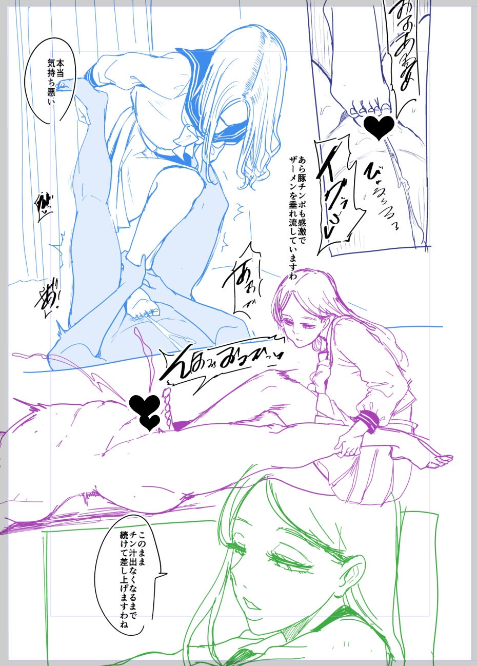 Masochistic Life -Masochistic Men searching for and being trained by Dominatrix through an App page 66