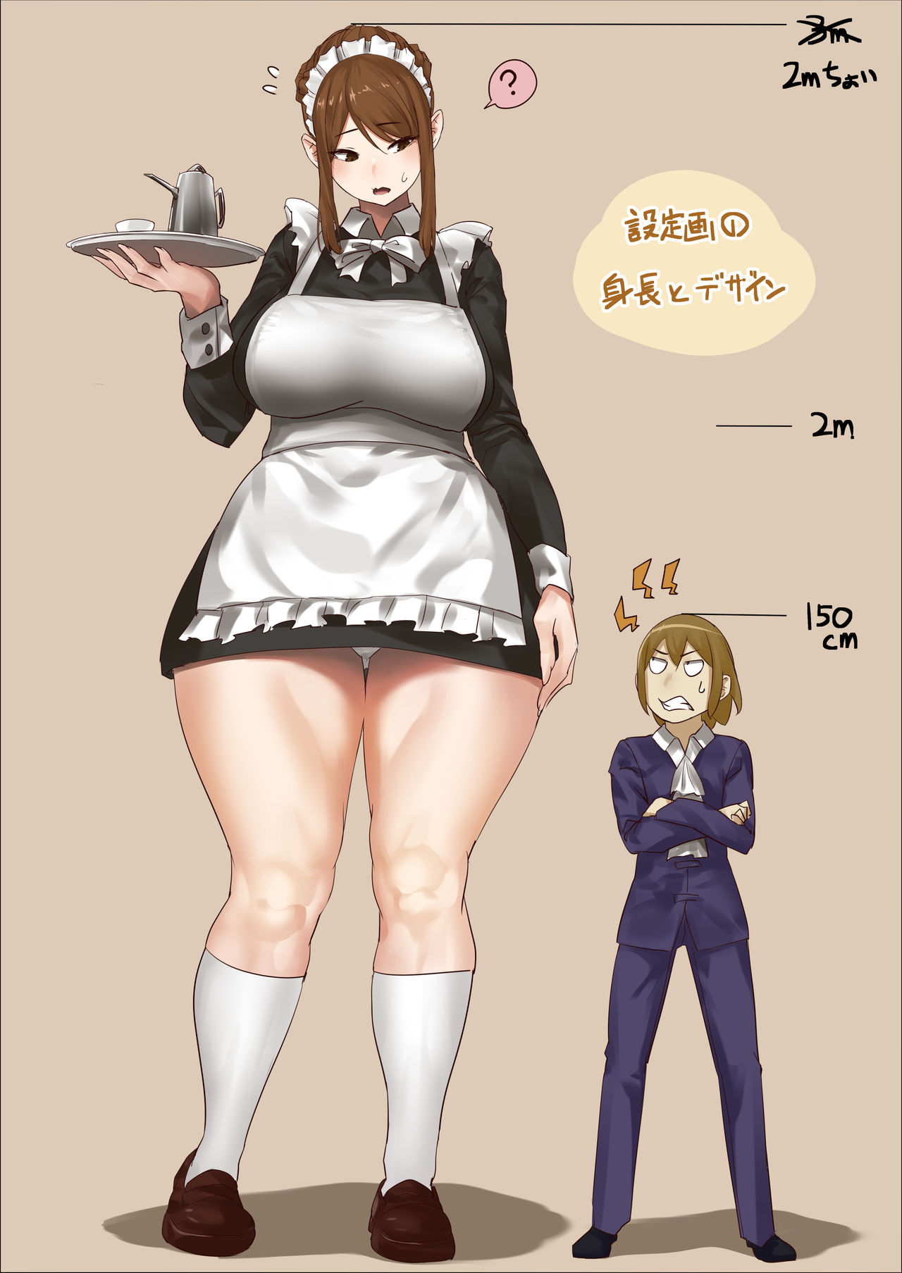 master and maid page 65