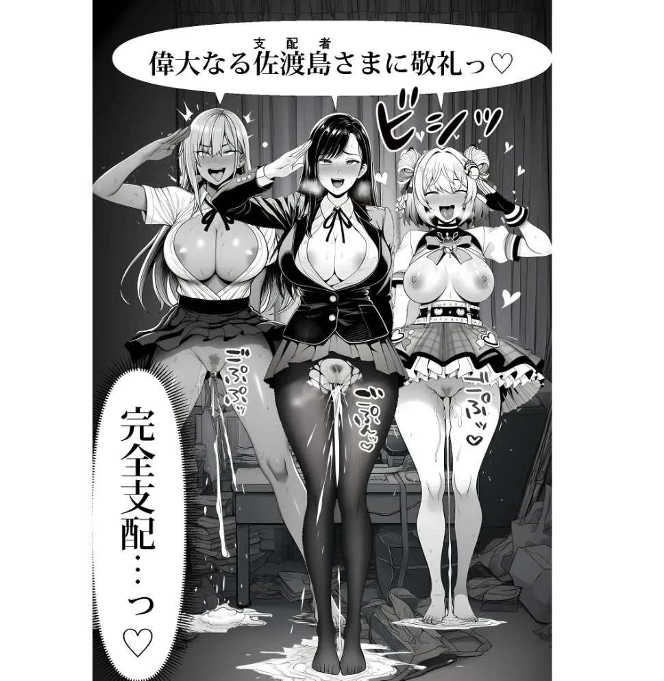 Master event's page 68