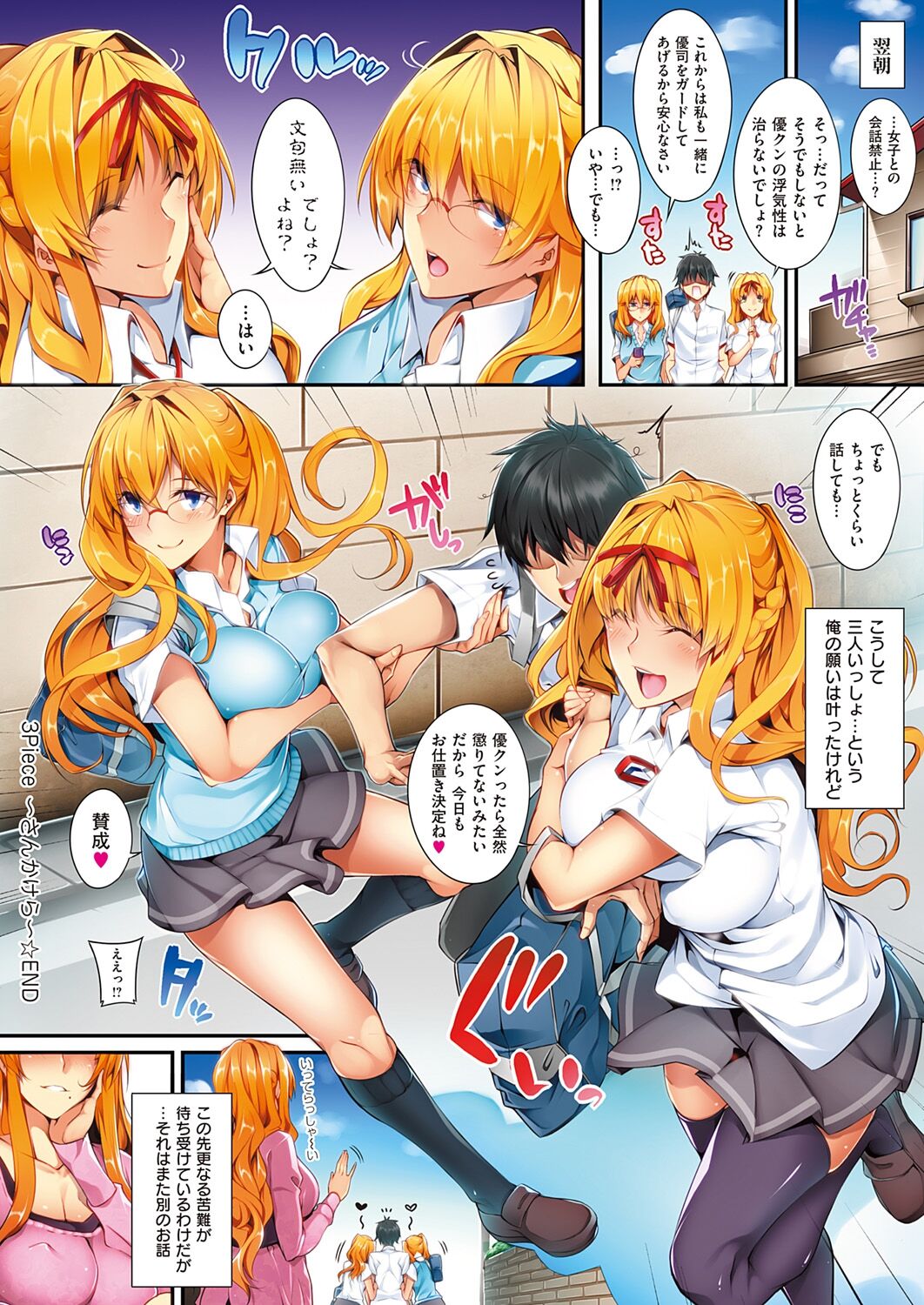 Master Piece page 106