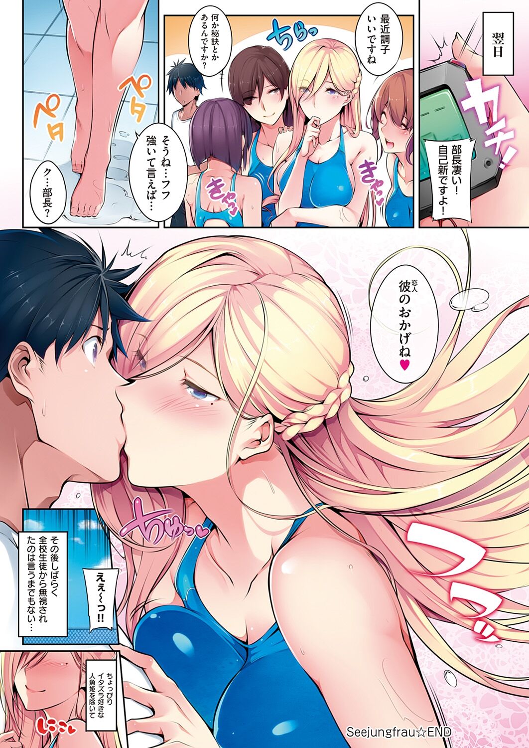 Master Piece page 116